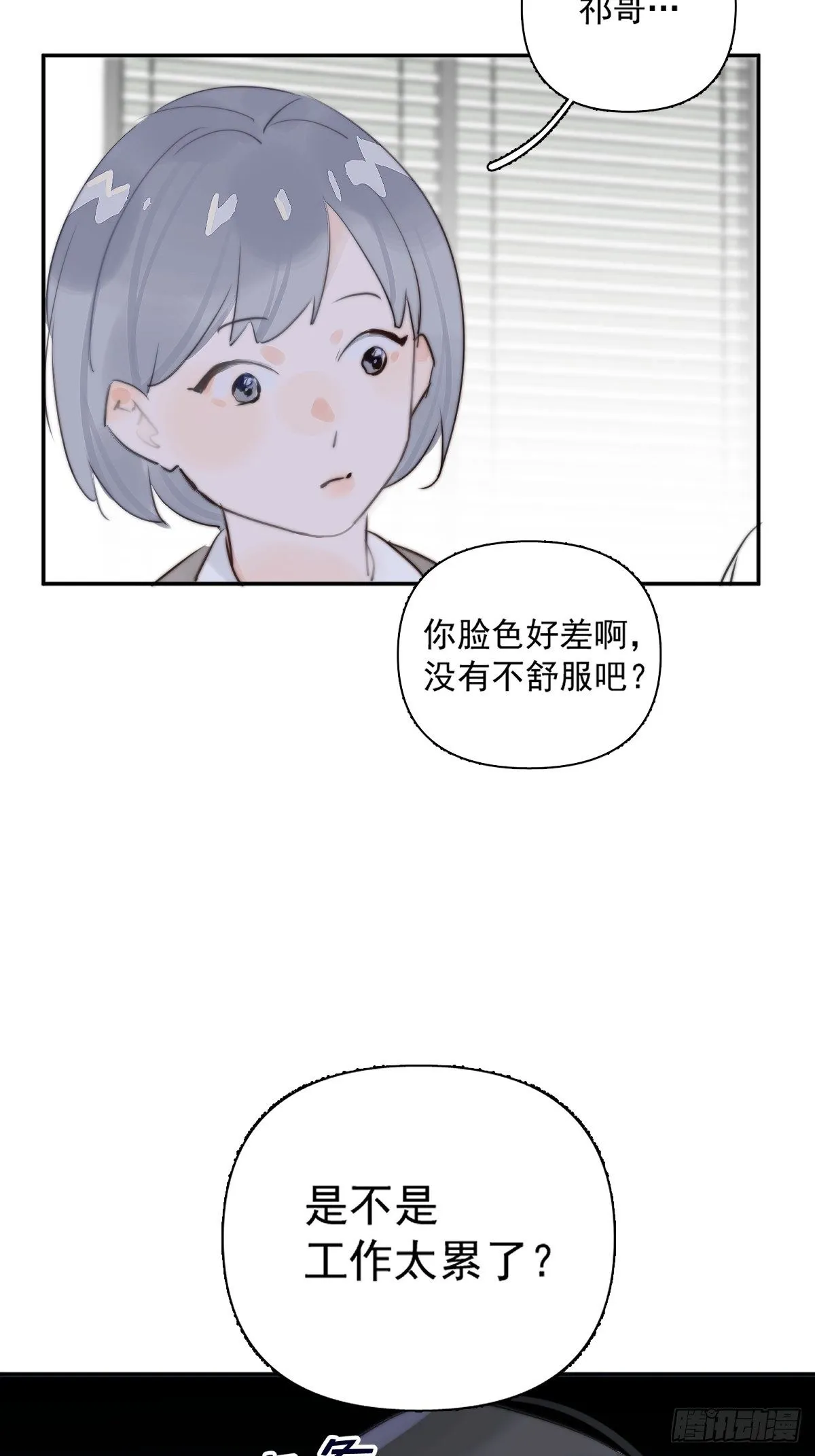 第1话 小麻烦 第60页