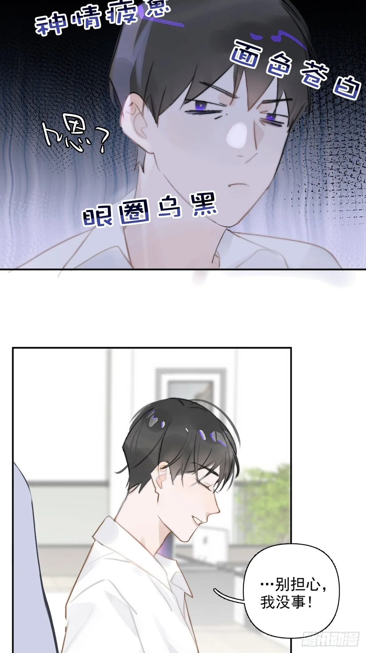 第1话 小麻烦 第61页