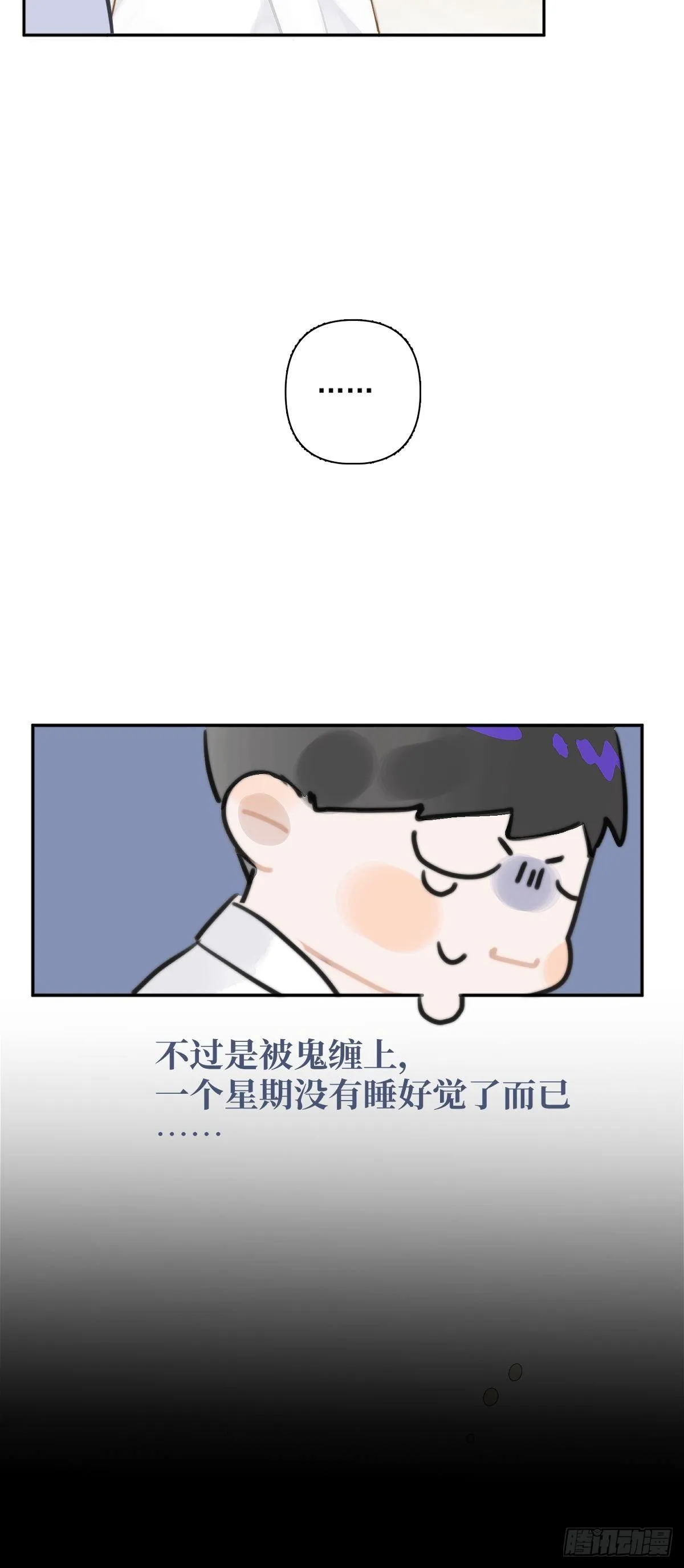 第1话 小麻烦 第62页