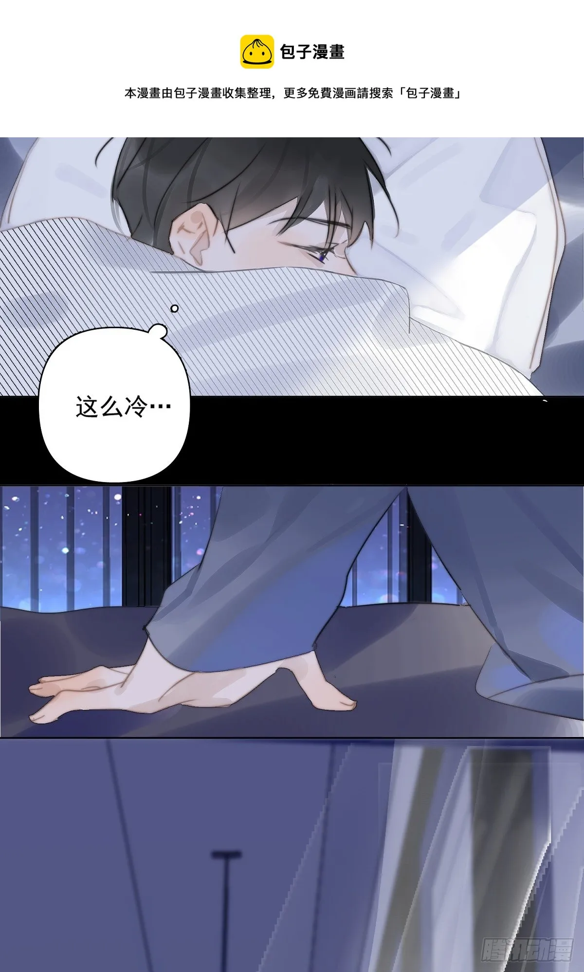 第1话 小麻烦 第64页