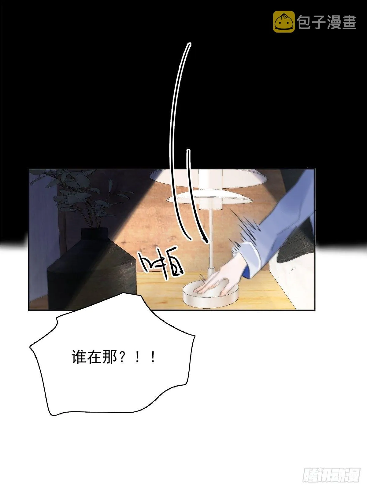 第1话 小麻烦 第70页