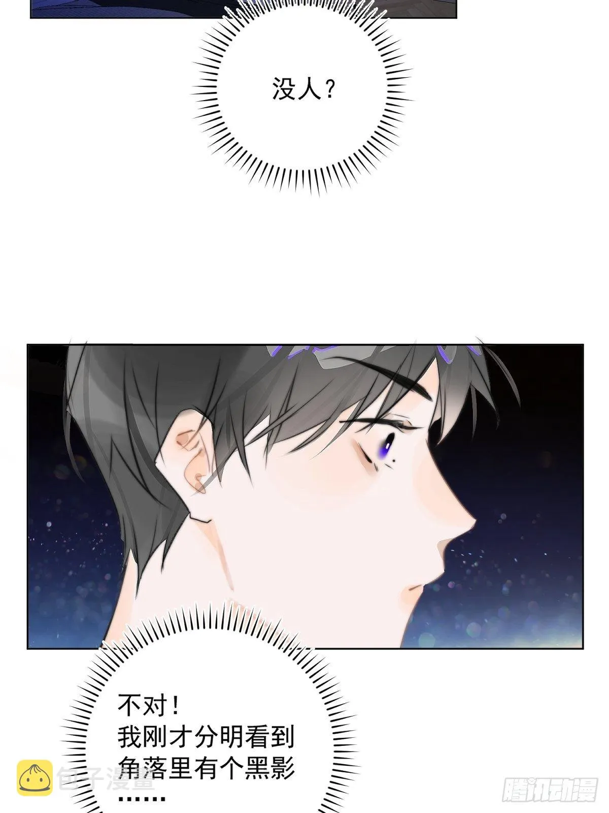 第1话 小麻烦 第73页