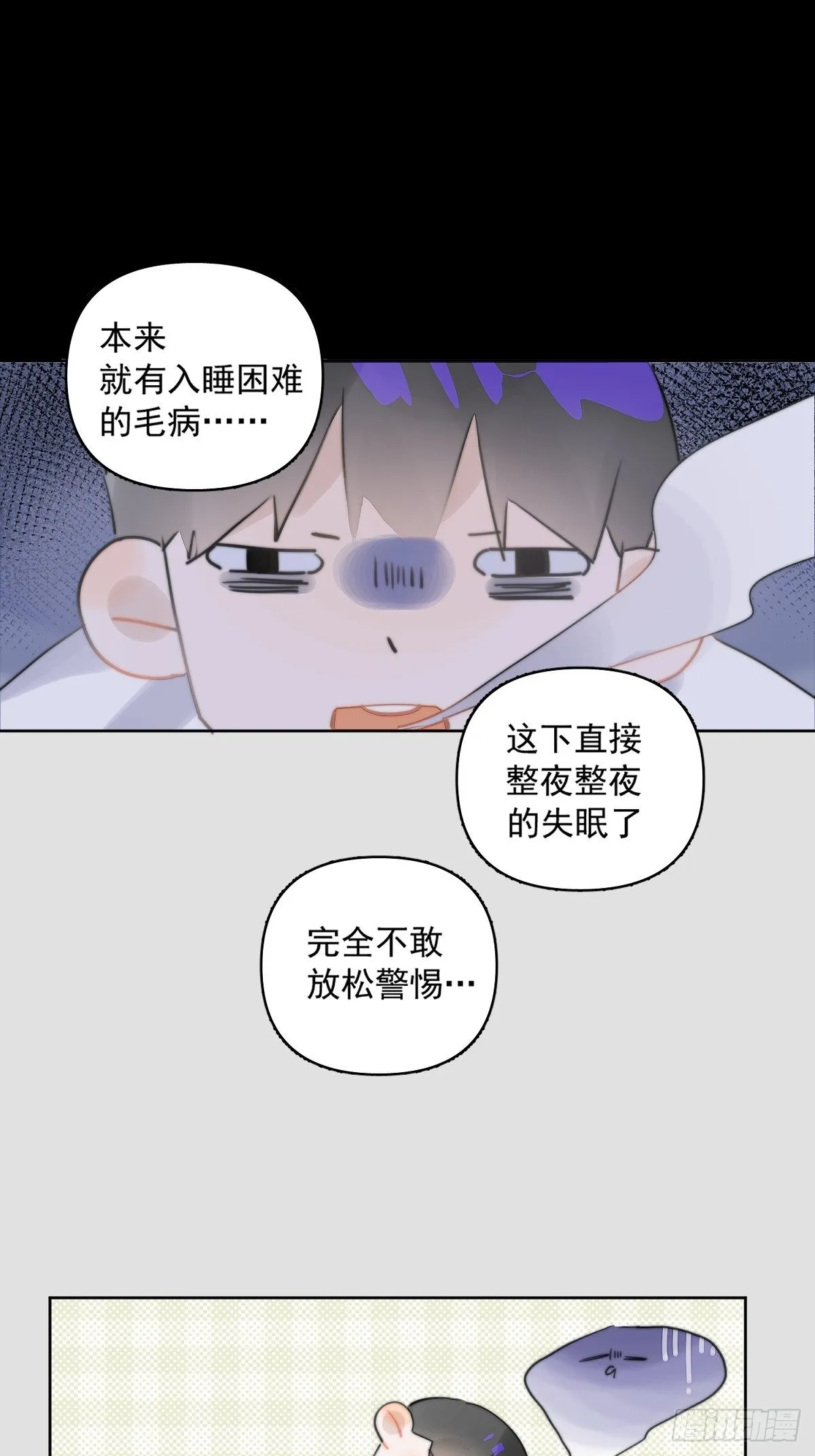 第2话 重逢 第4页