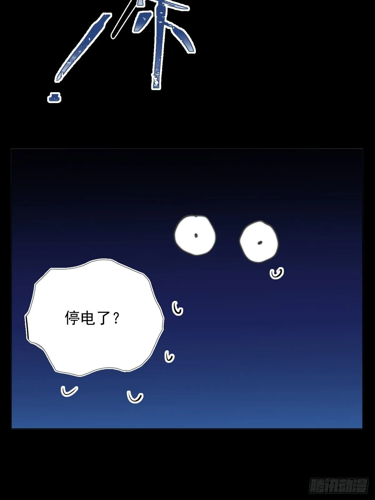 第2话 重逢 第27页