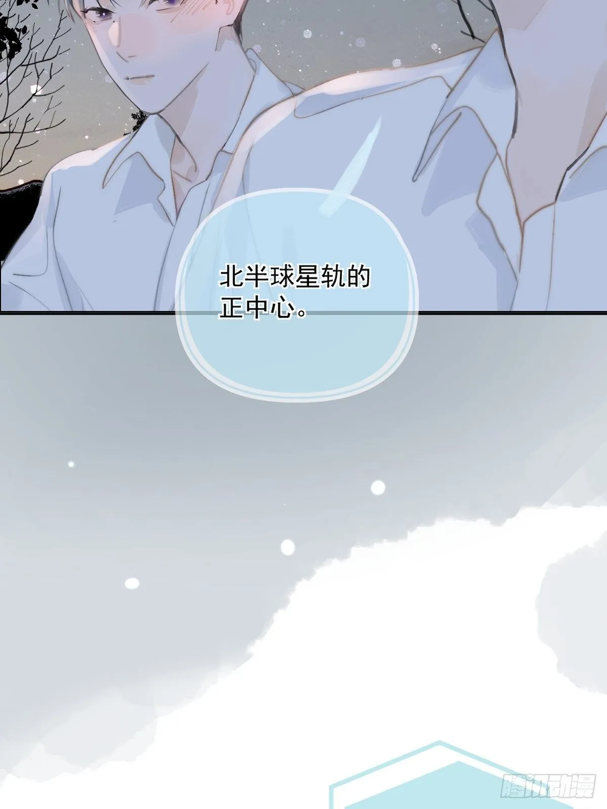 第2话 重逢 第51页