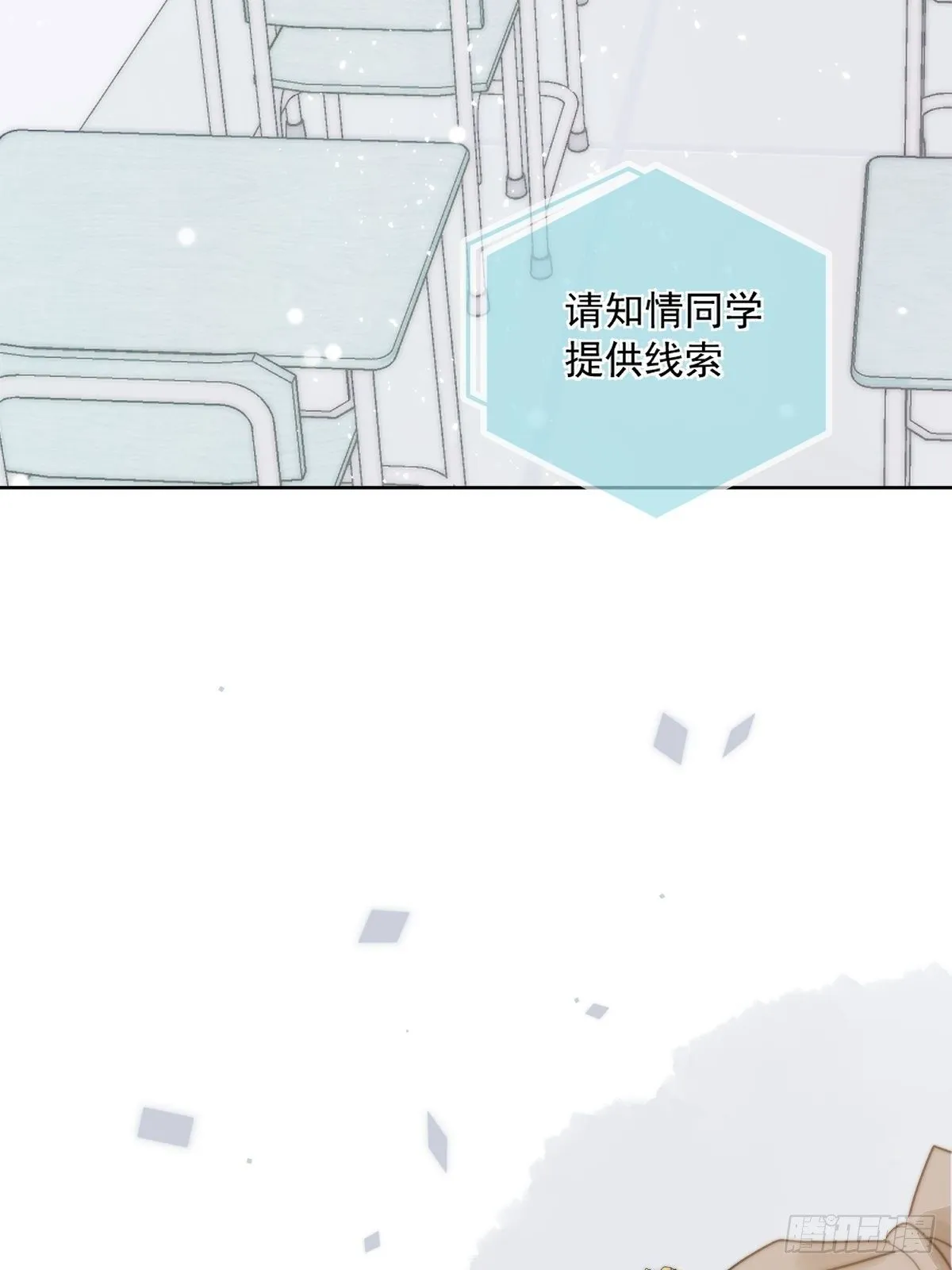 第2话 重逢 第53页