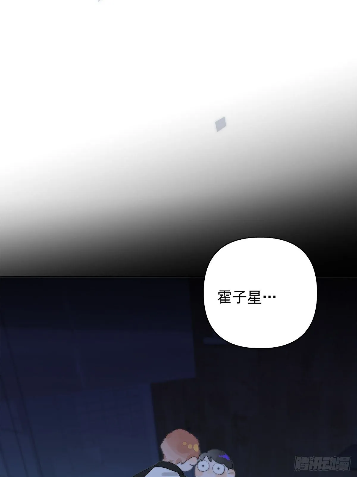 第2话 重逢 第56页