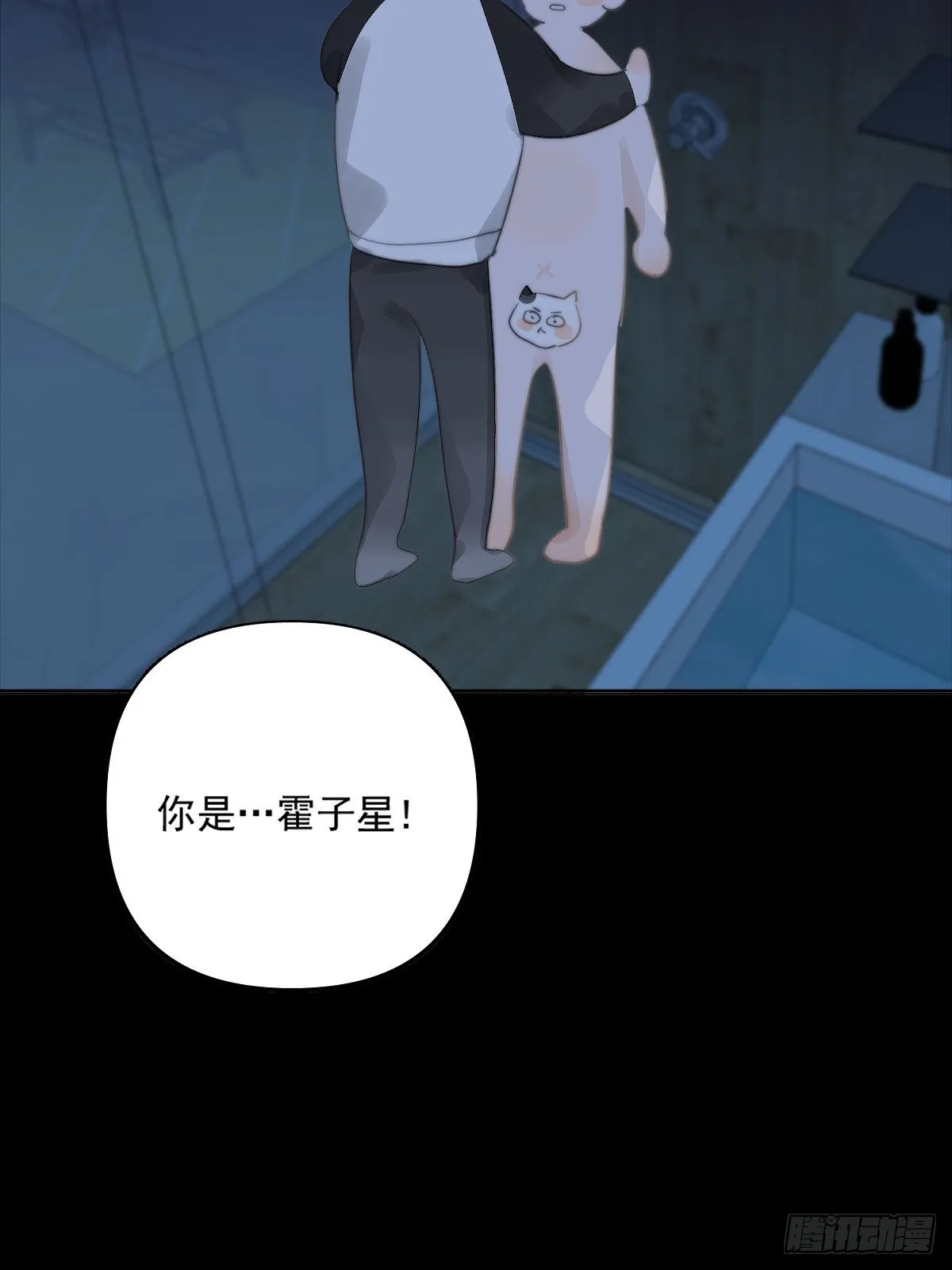 第2话 重逢 第57页