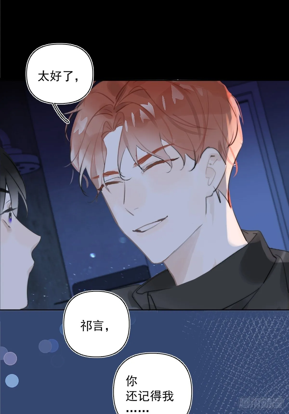 第2话 重逢 第58页