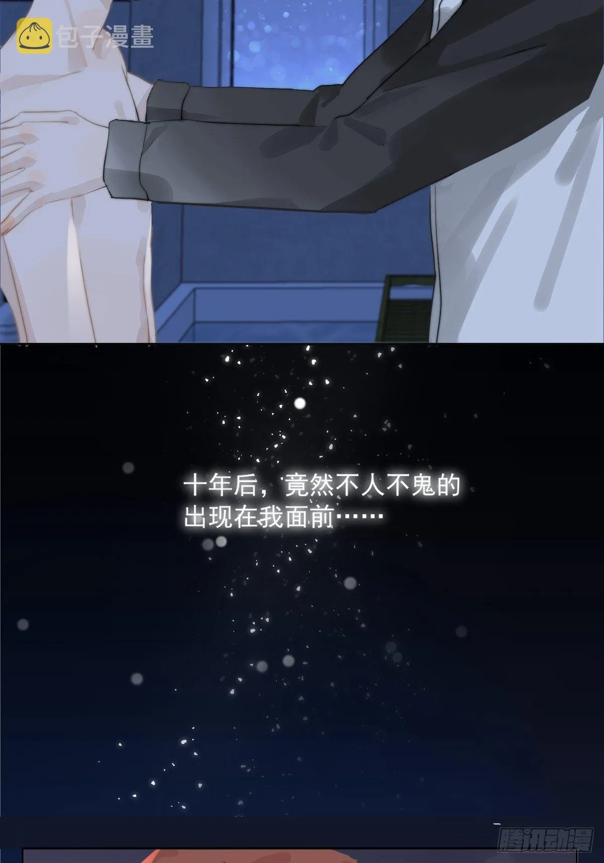 第2话 重逢 第62页