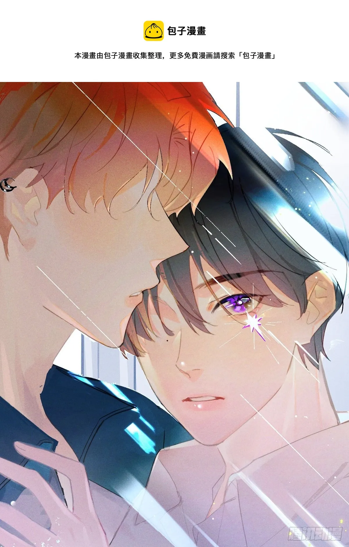 第3话 指星 第1页