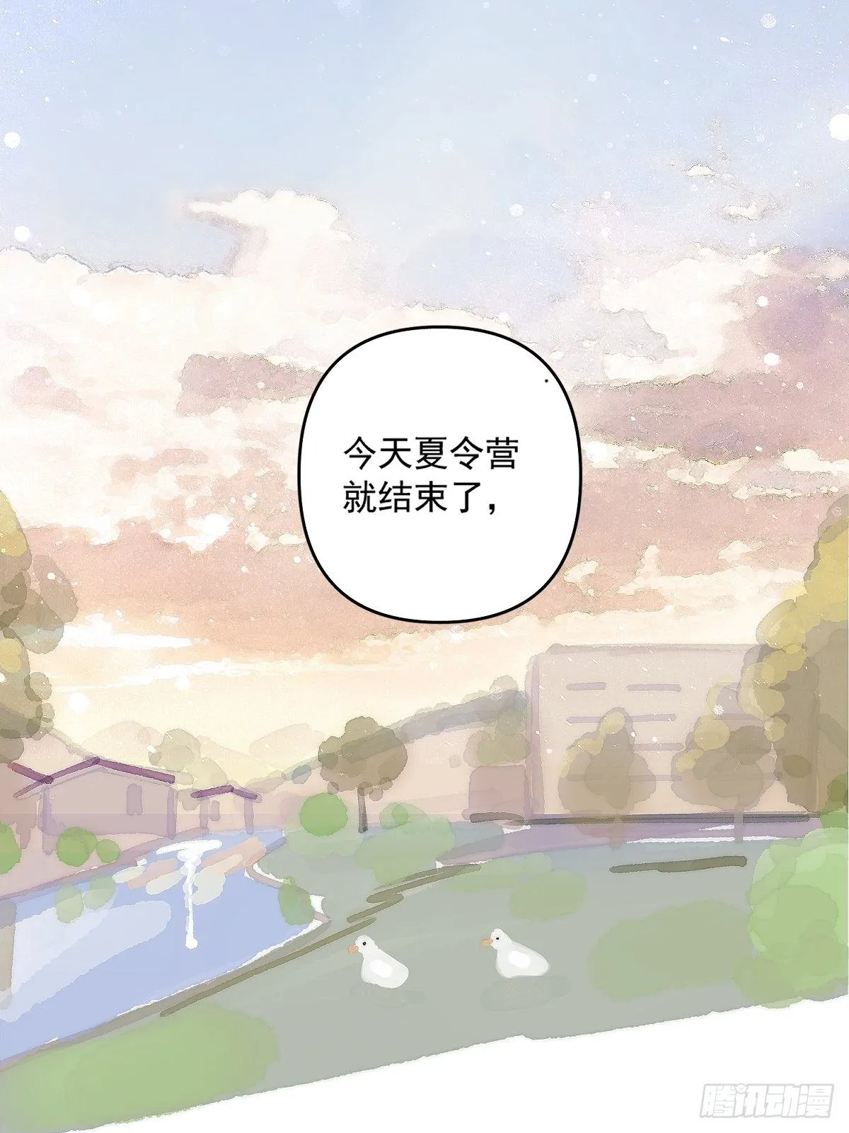 第3话 指星 第4页