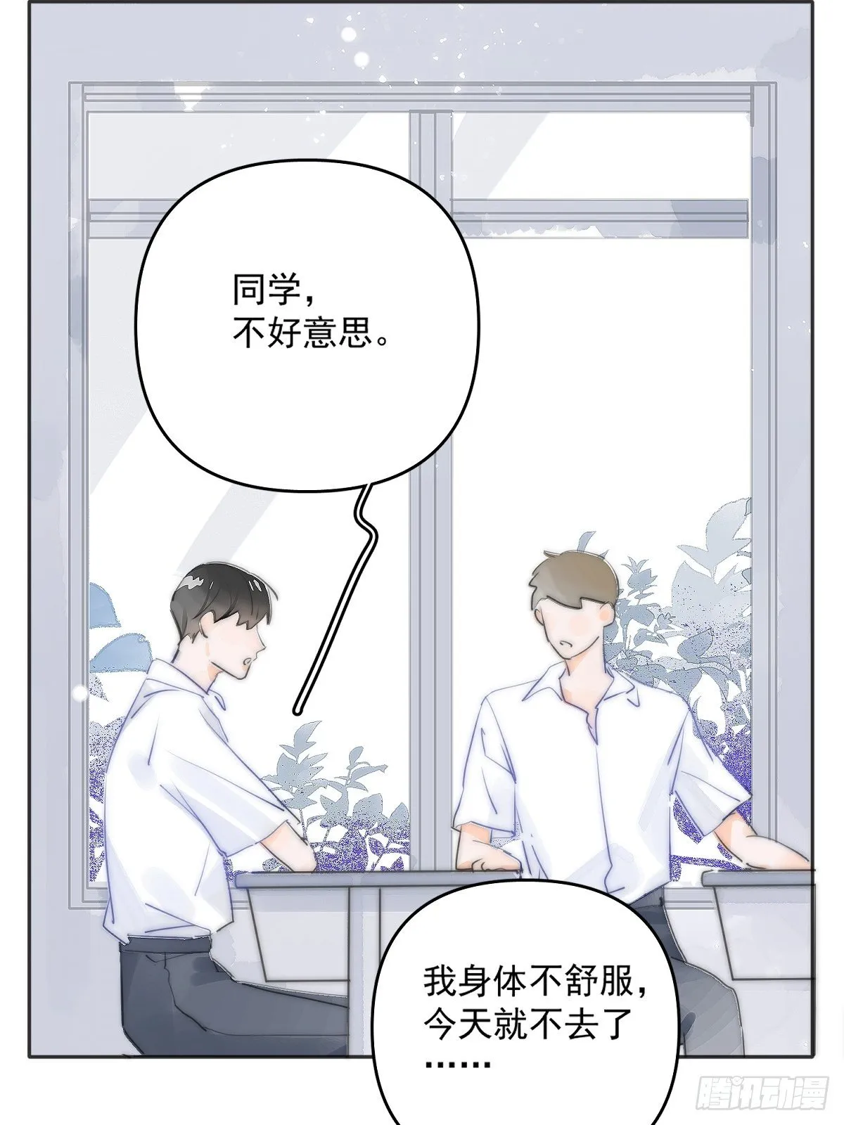 第3话 指星 第10页