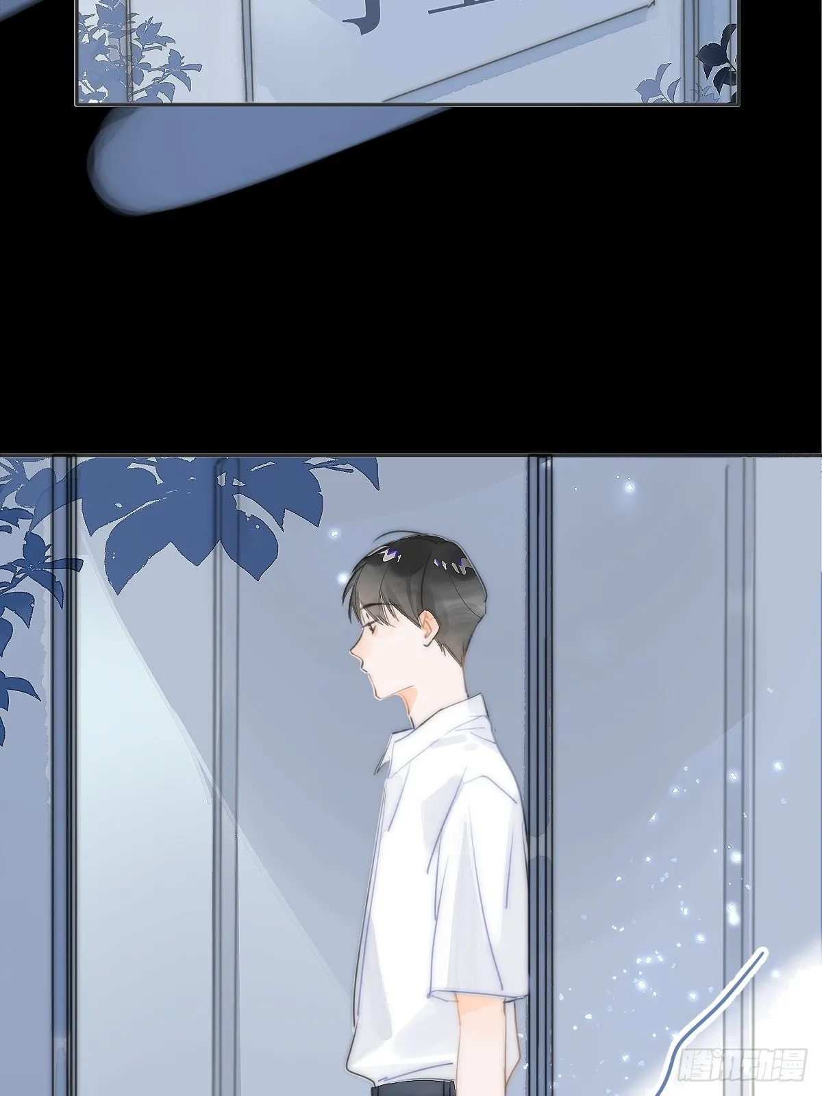 第3话 指星 第13页