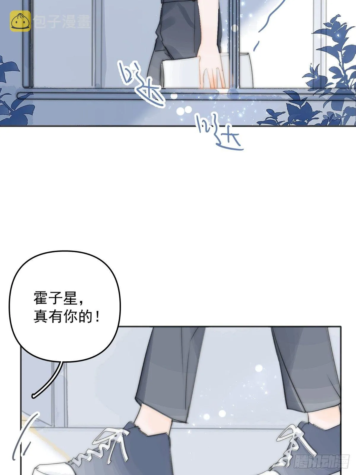 第3话 指星 第14页
