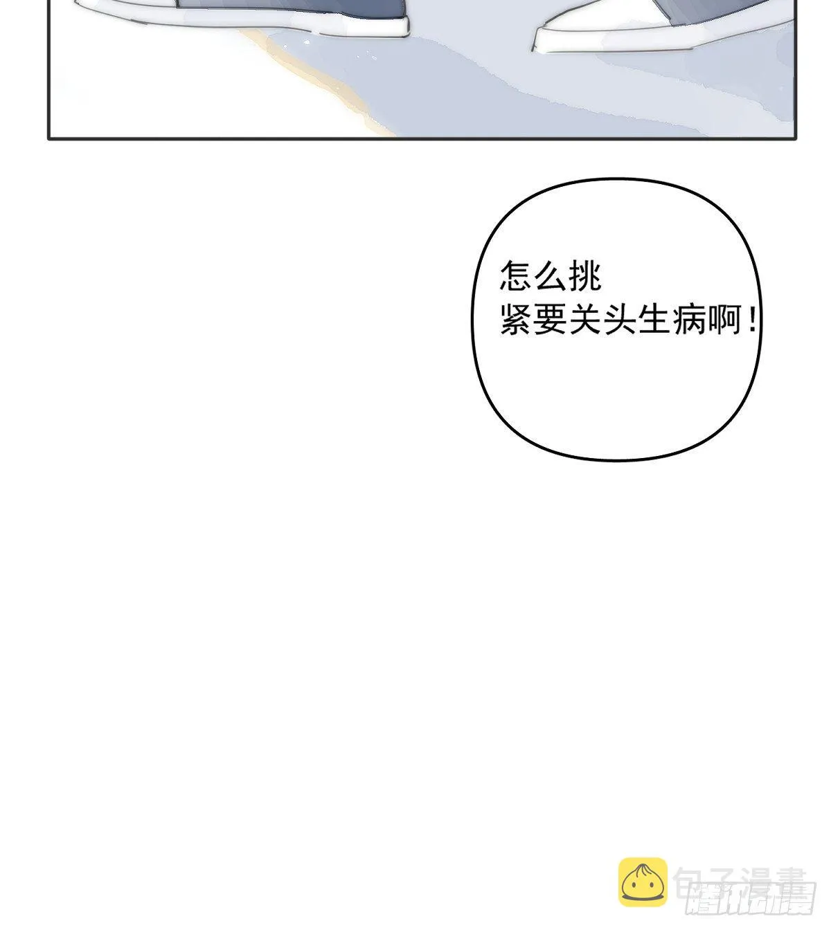 第3话 指星 第15页