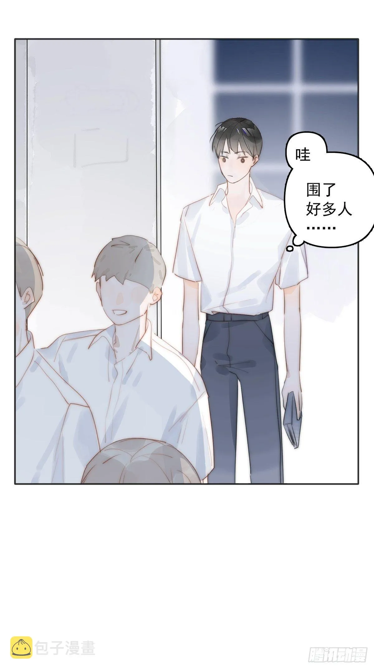 第3话 指星 第16页