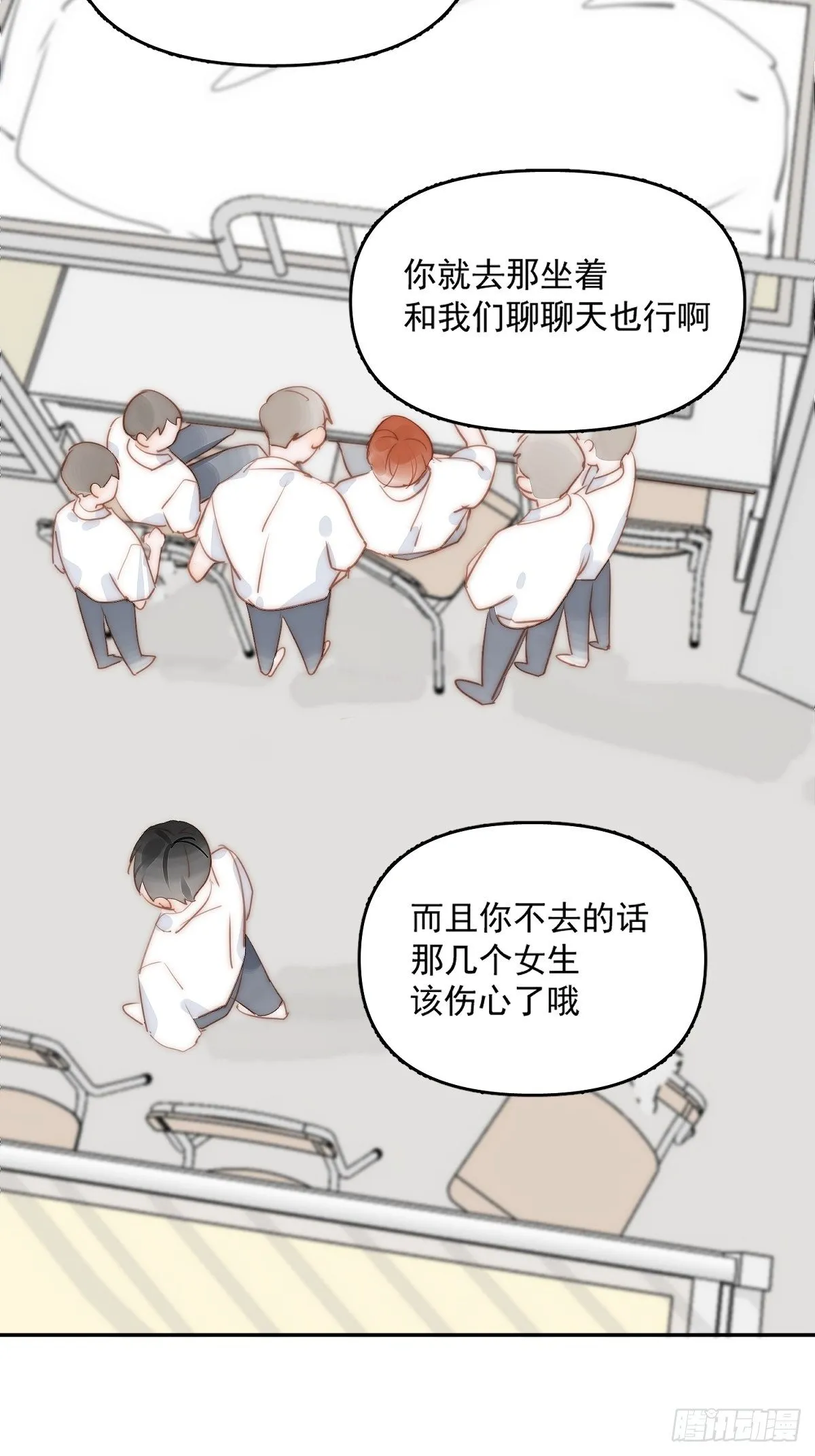 第3话 指星 第19页