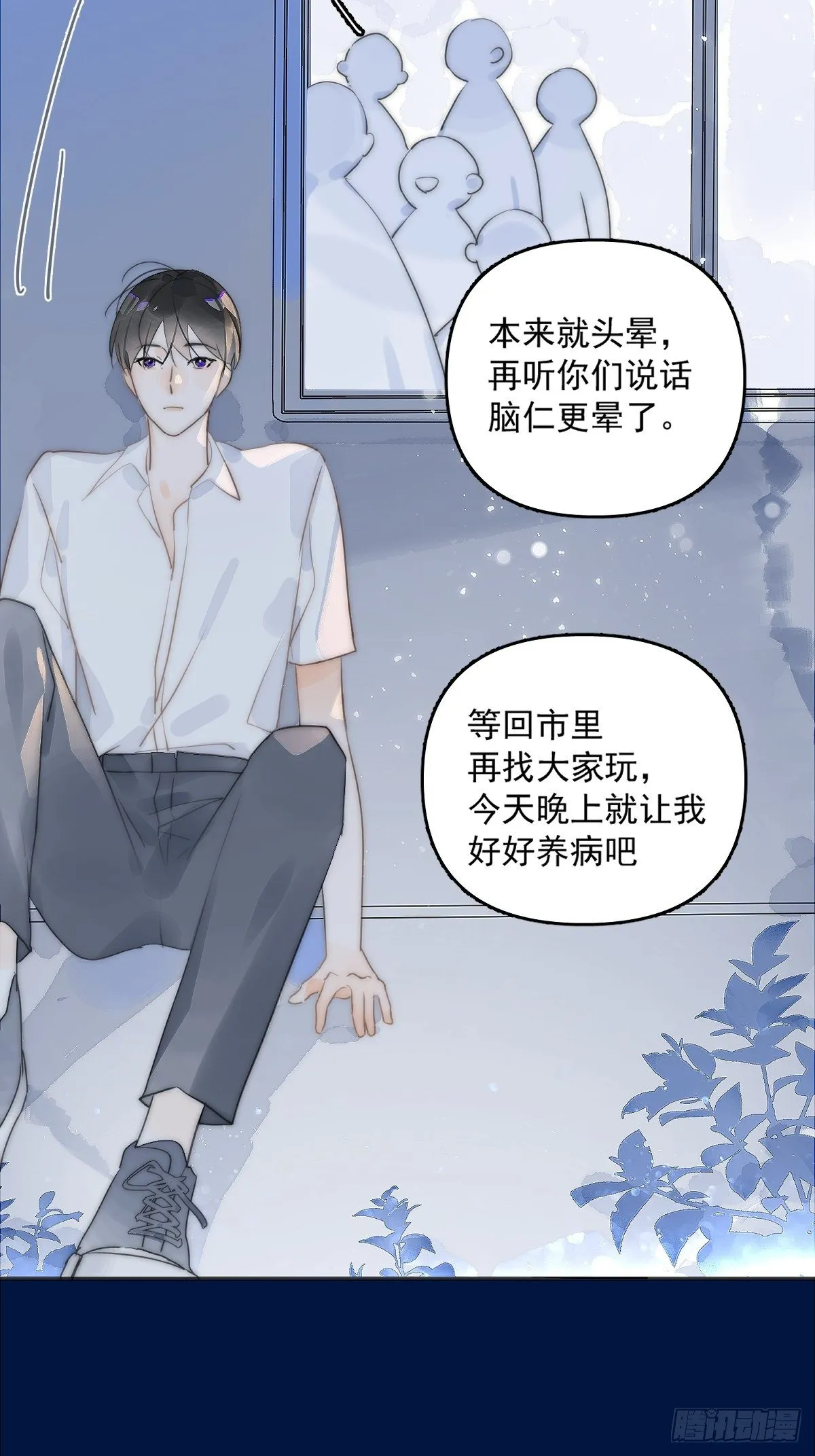 第3话 指星 第22页