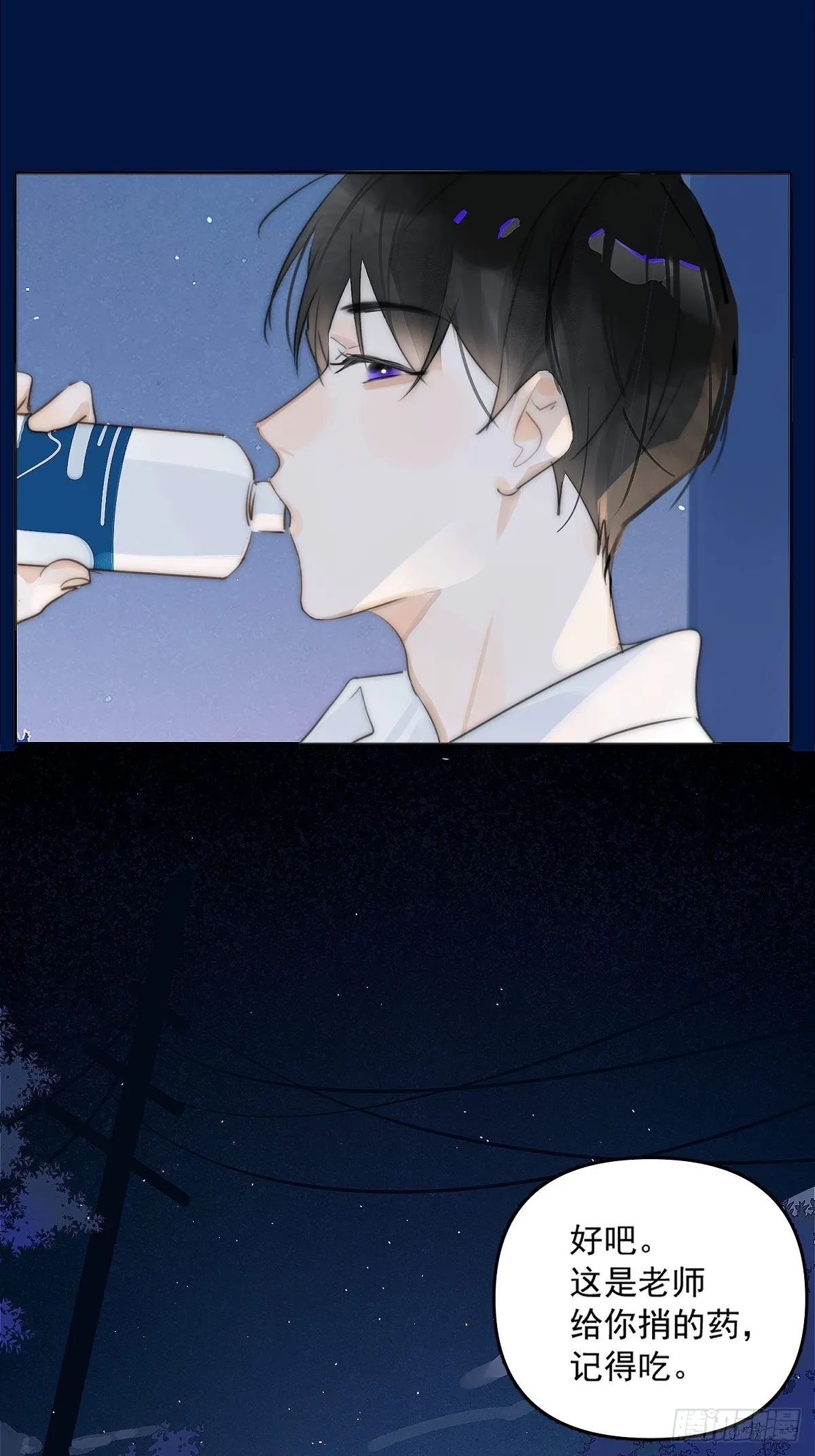 第3话 指星 第23页