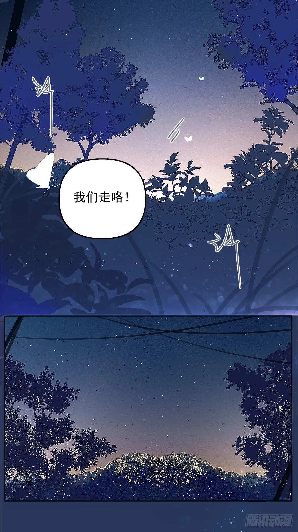 第3话 指星 第24页