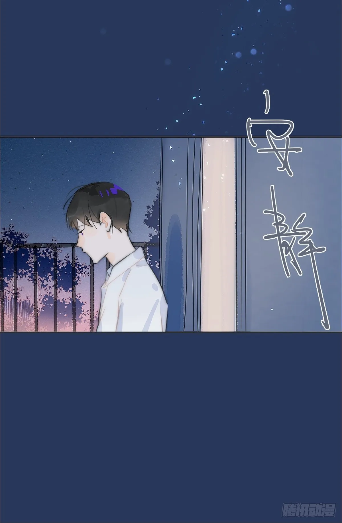 第3话 指星 第25页