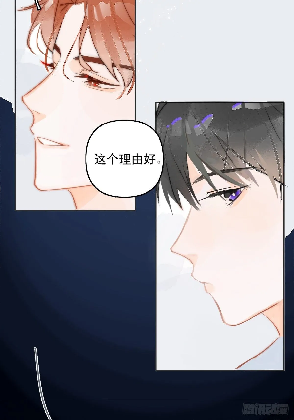 第3话 指星 第30页
