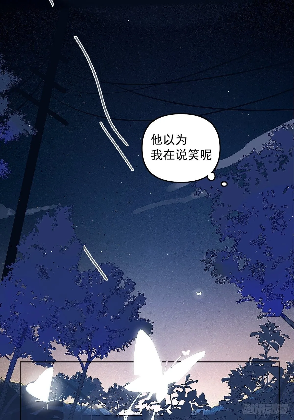 第3话 指星 第31页