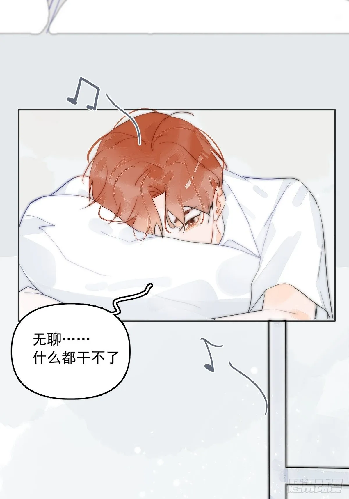 第3话 指星 第33页