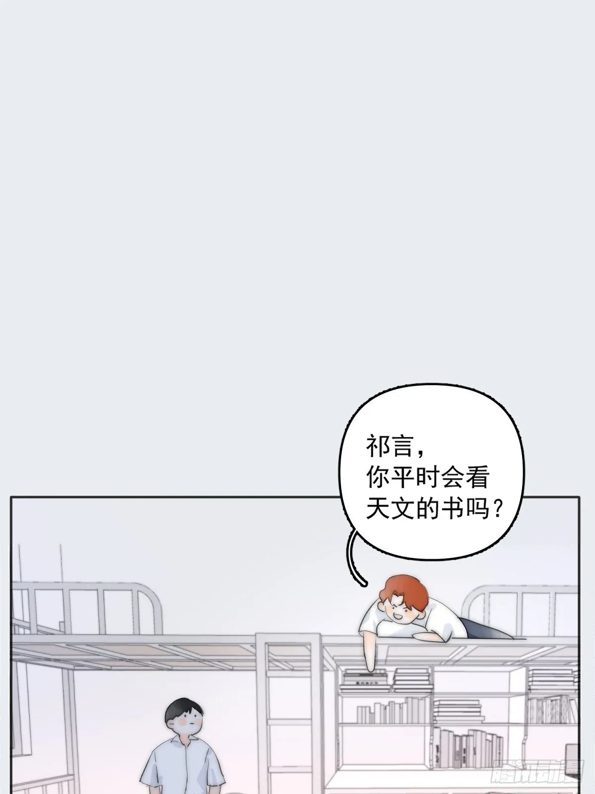 第3话 指星 第37页