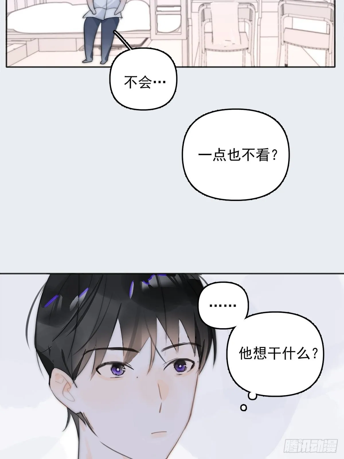 第3话 指星 第38页
