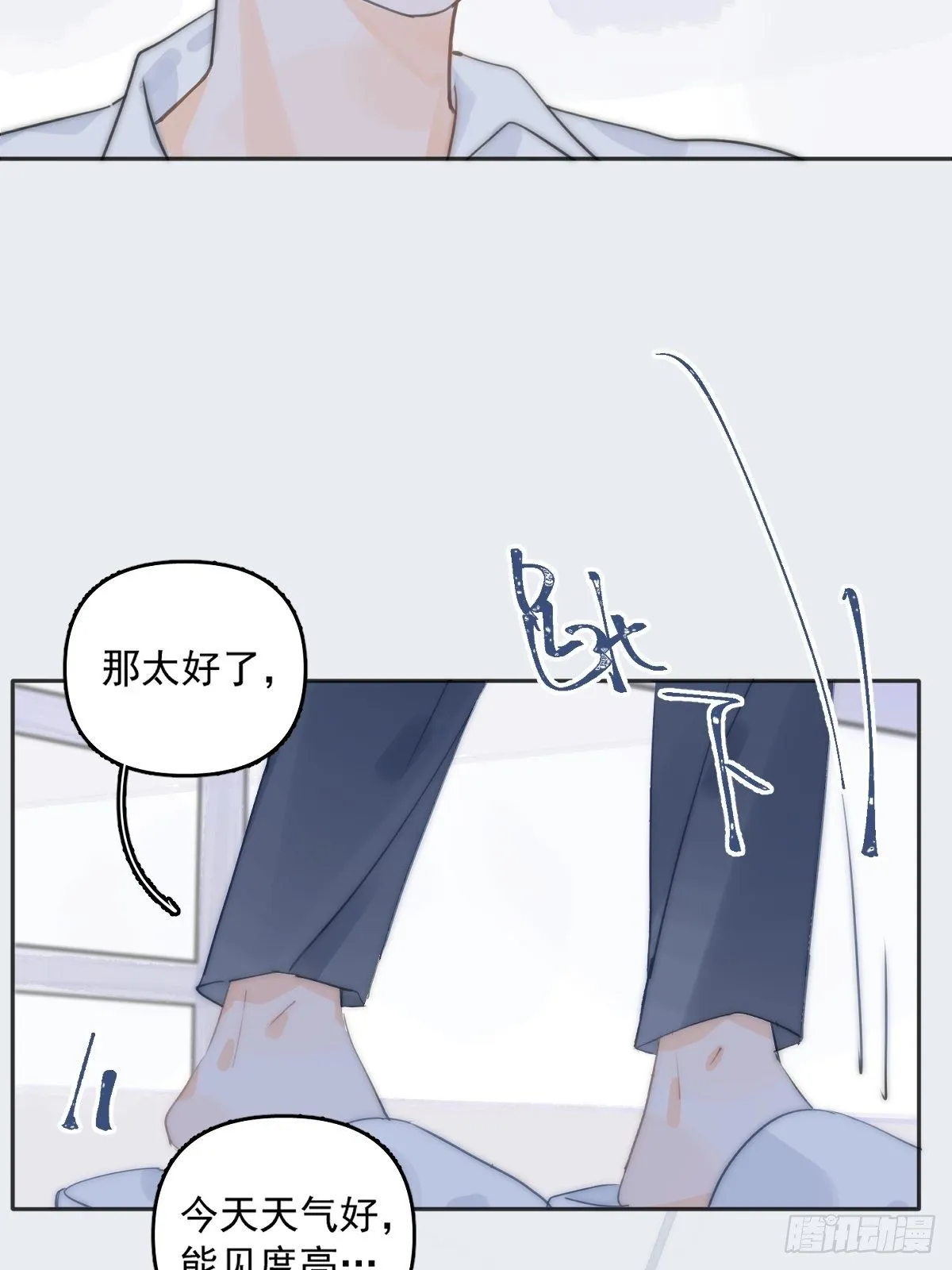 第3话 指星 第39页