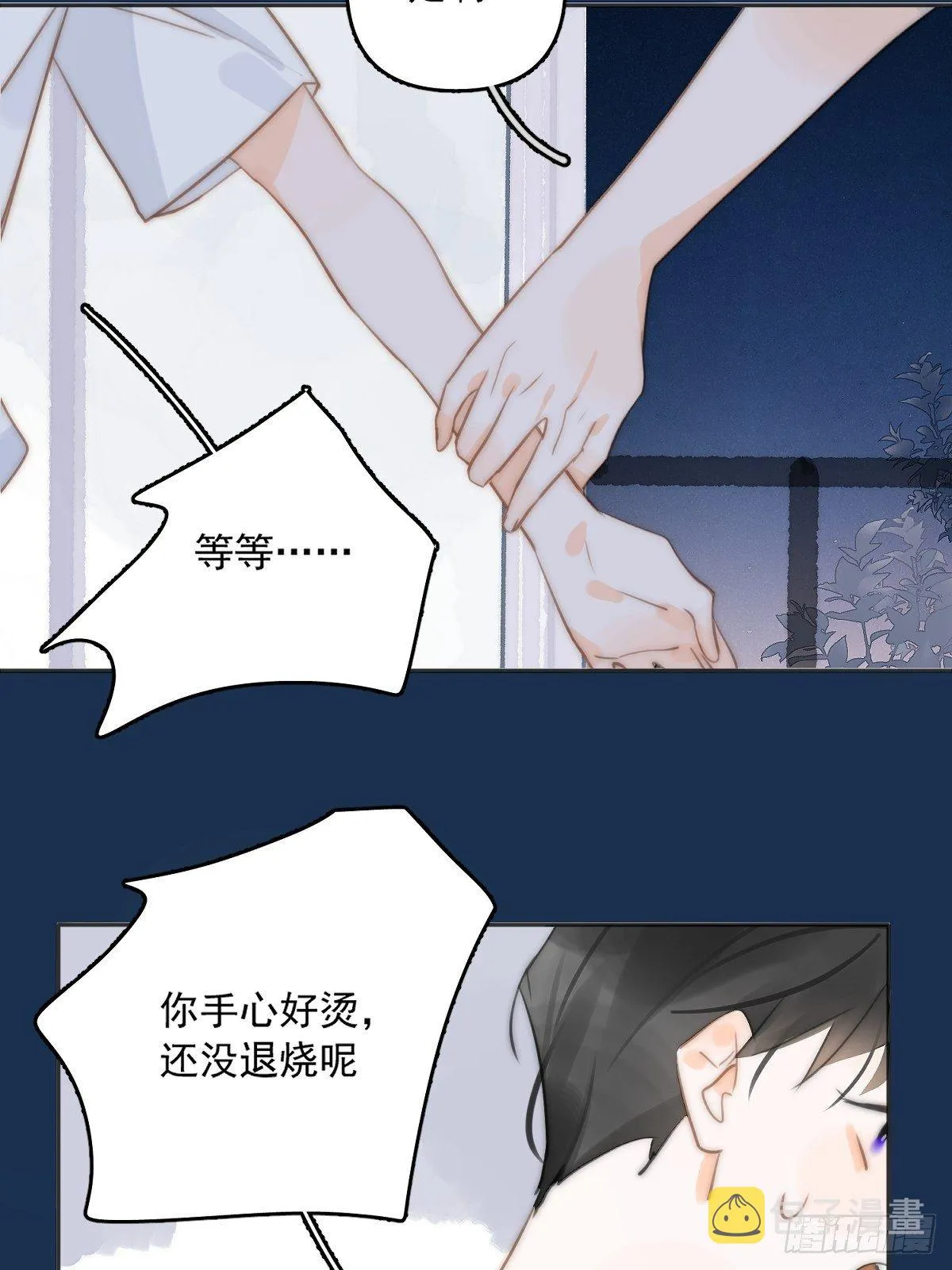 第3话 指星 第42页