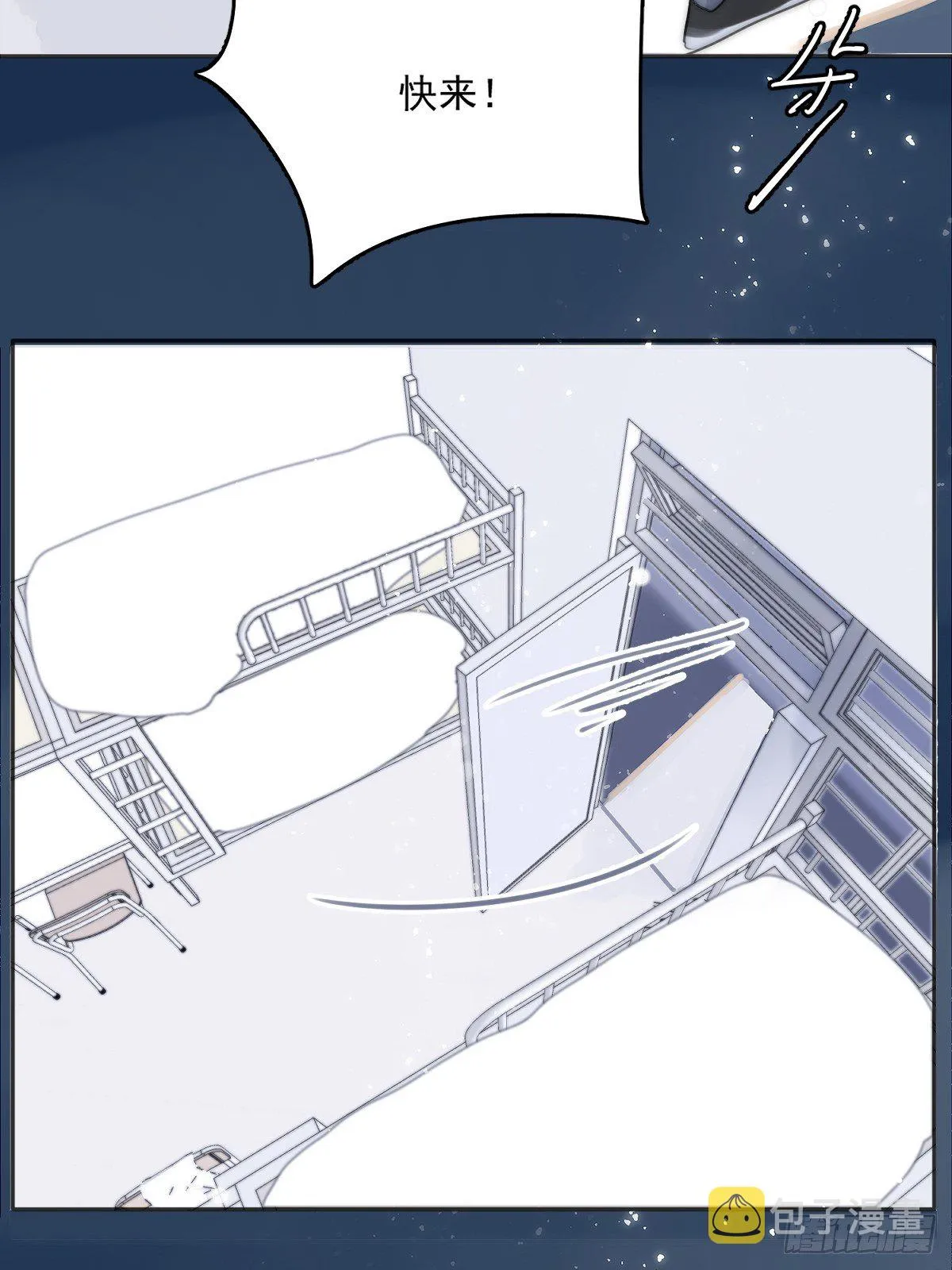 第3话 指星 第45页