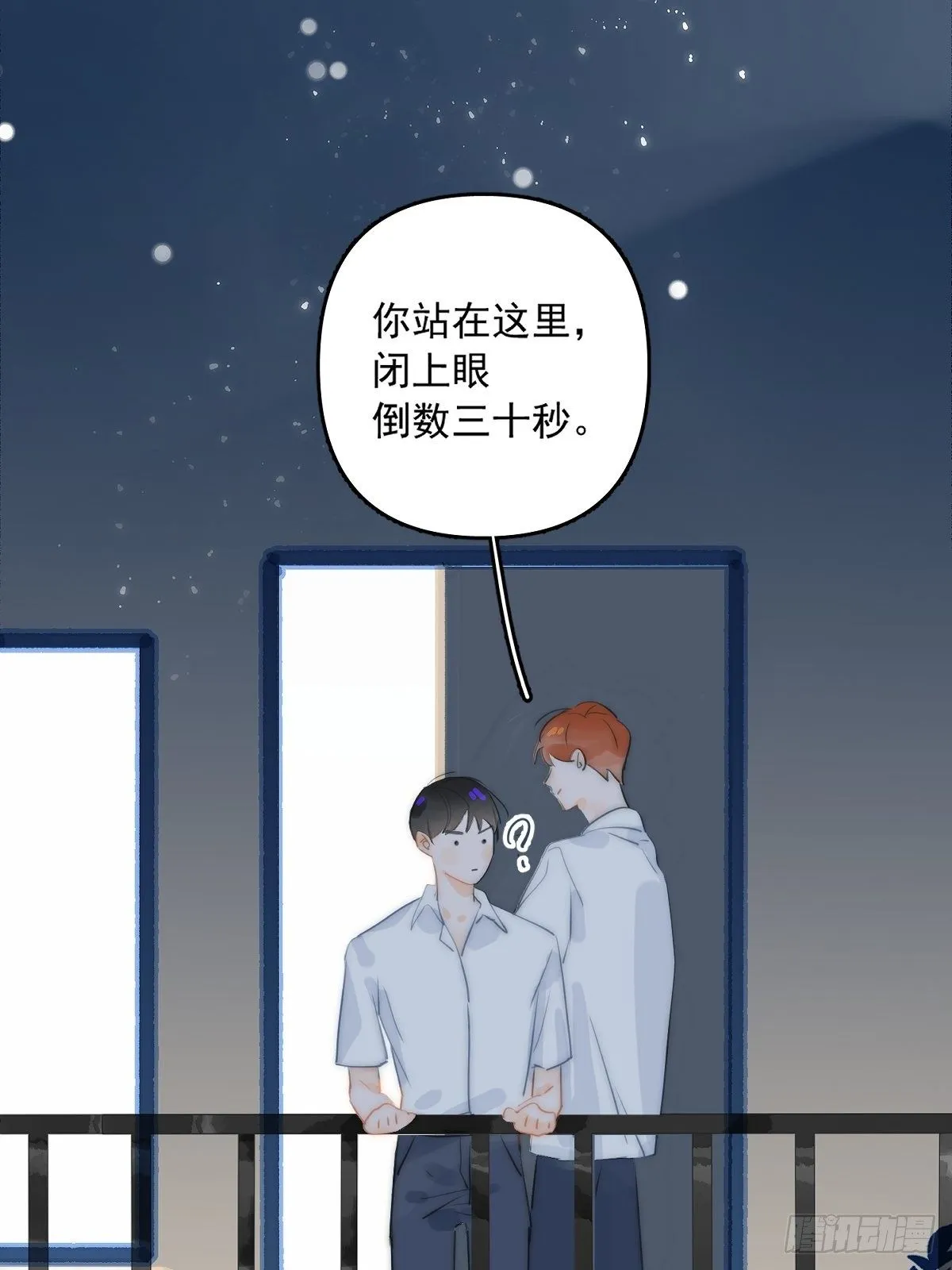 第3话 指星 第46页