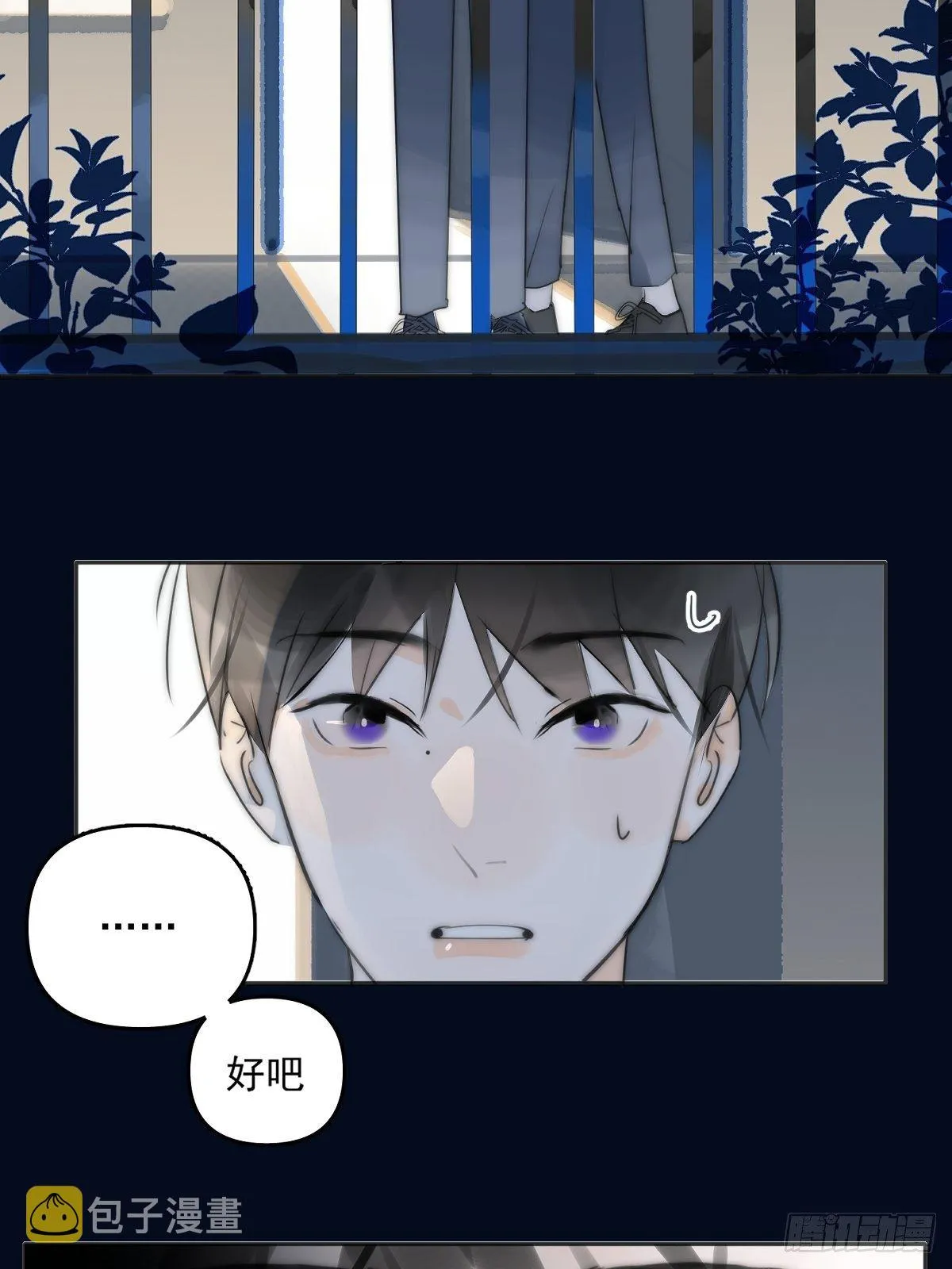 第3话 指星 第47页