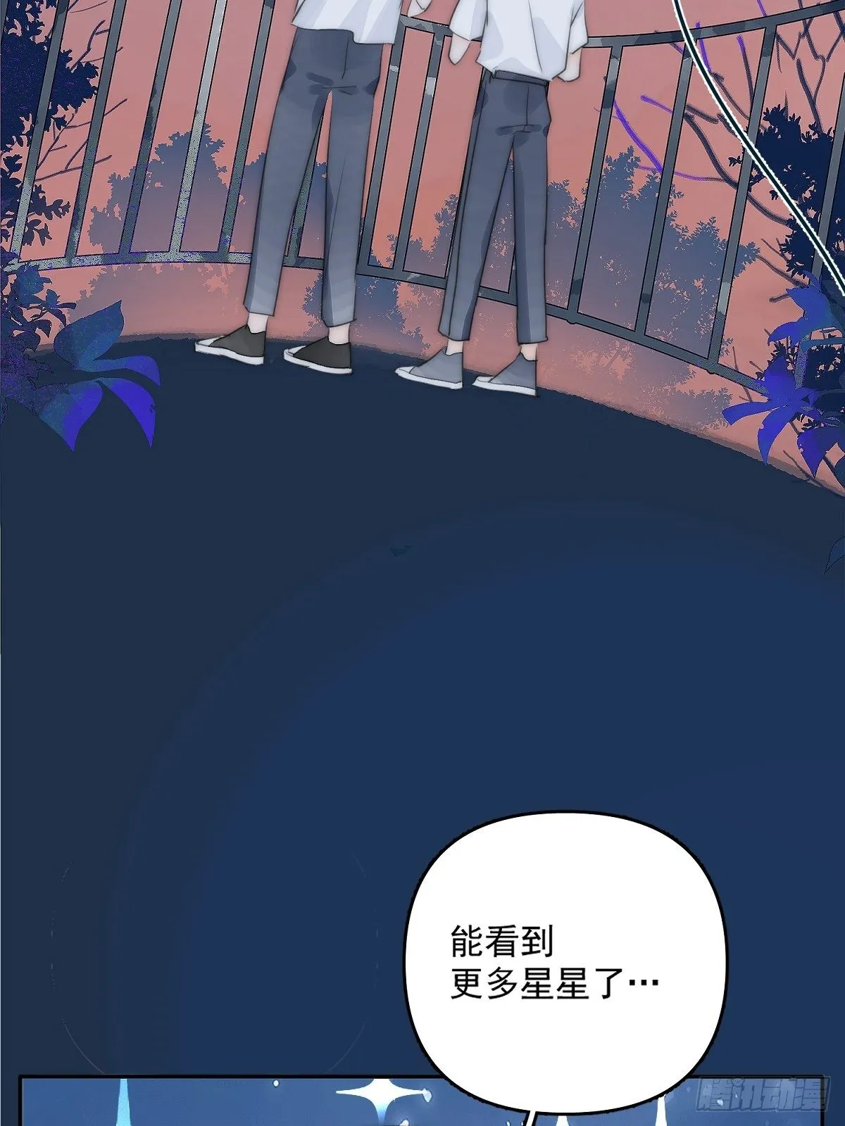 第3话 指星 第55页