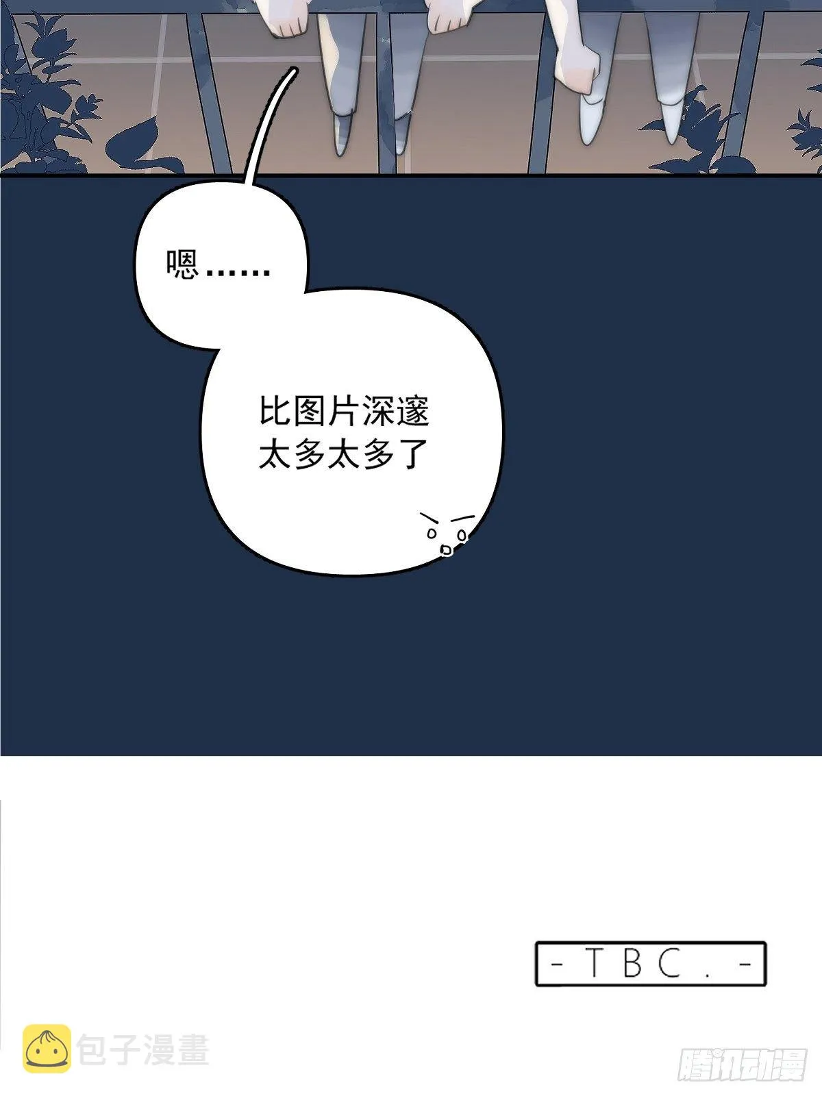 第3话 指星 第59页