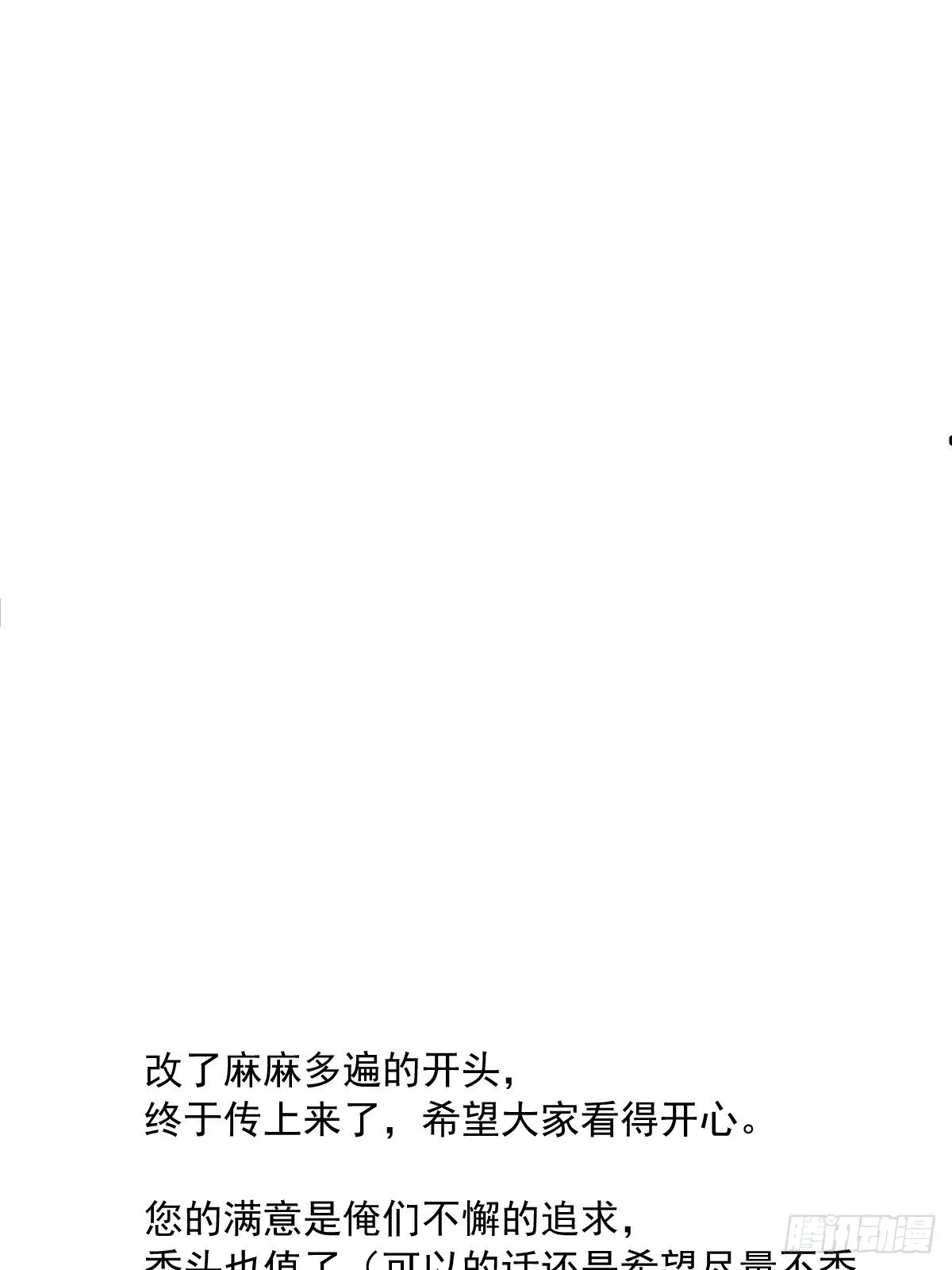 第3话 指星 第60页