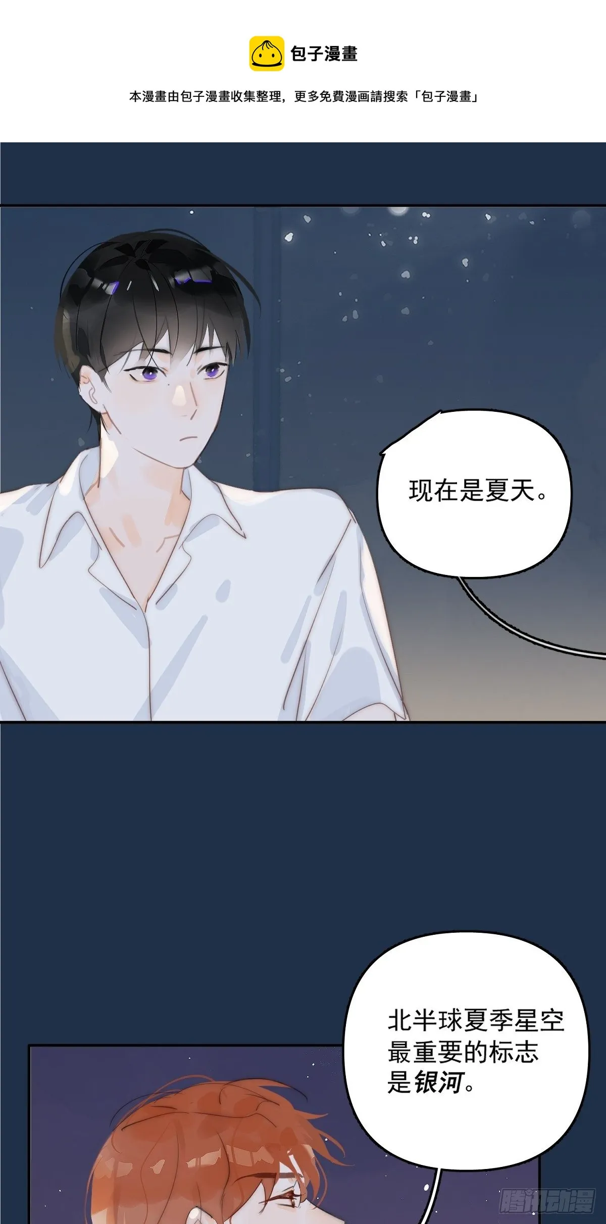 第4话 梦一场 第1页
