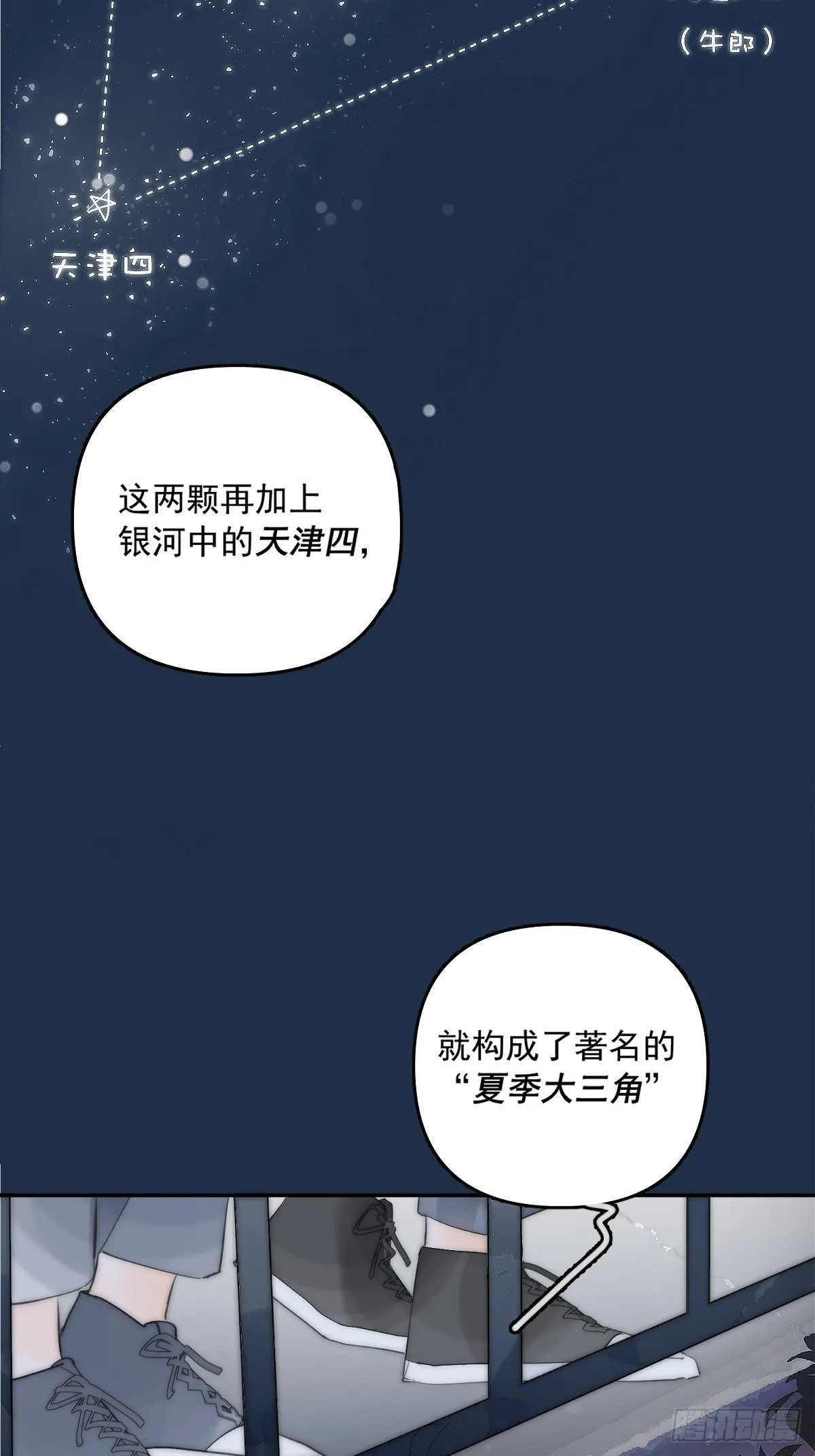 第4话 梦一场 第3页