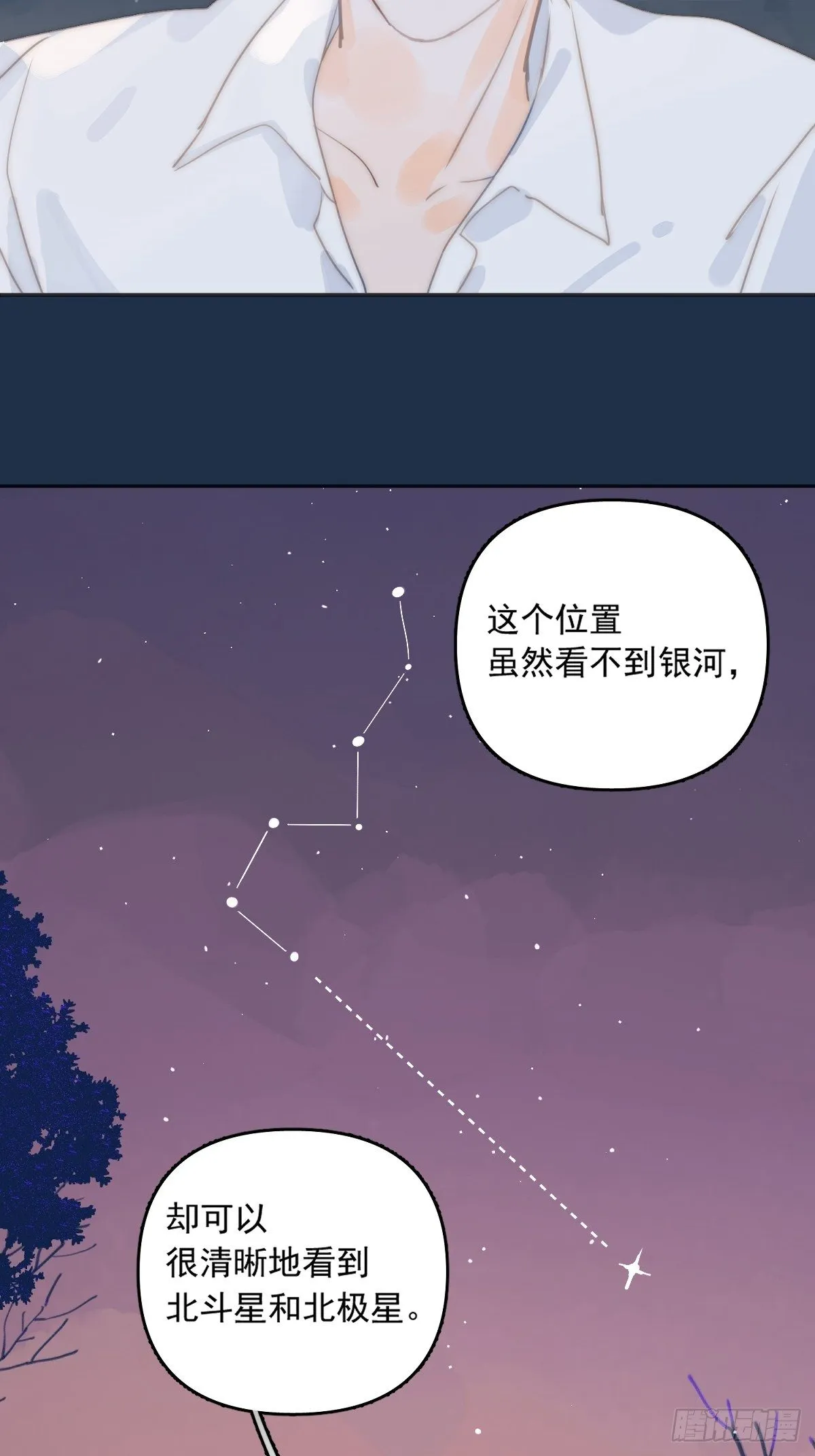 第4话 梦一场 第8页