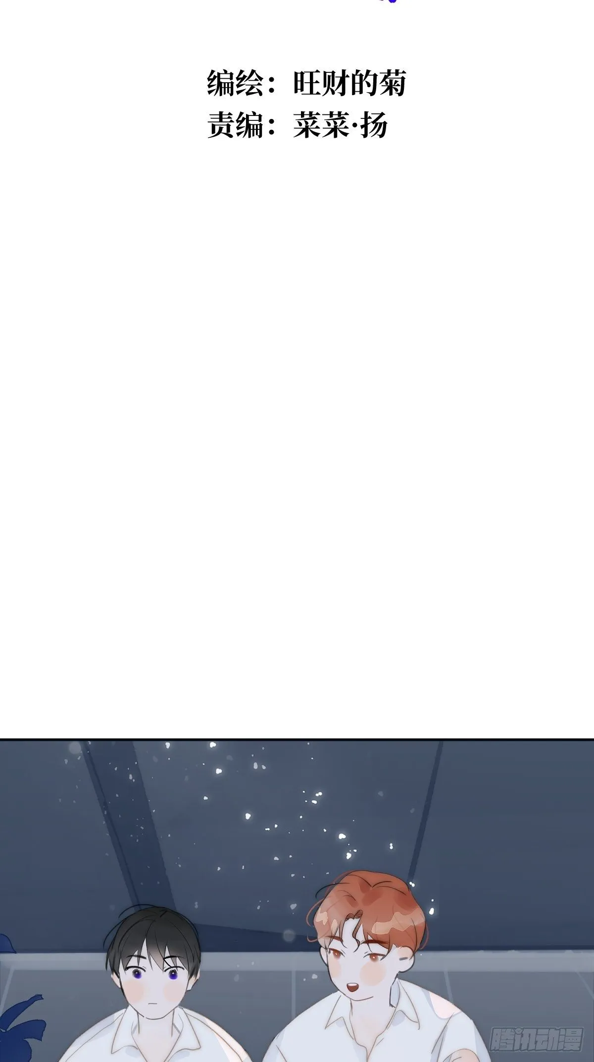 第4话 梦一场 第12页