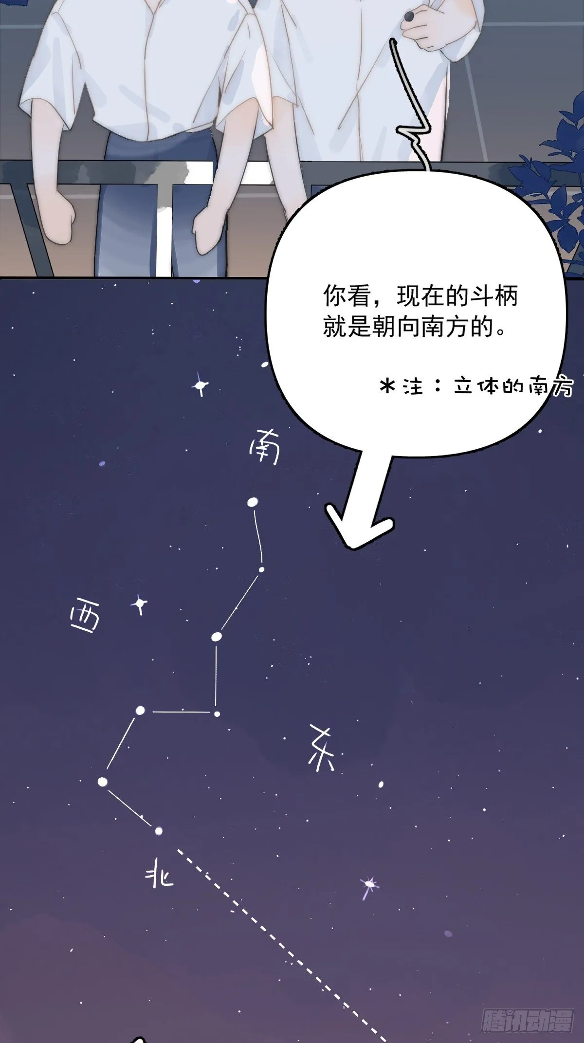第4话 梦一场 第13页