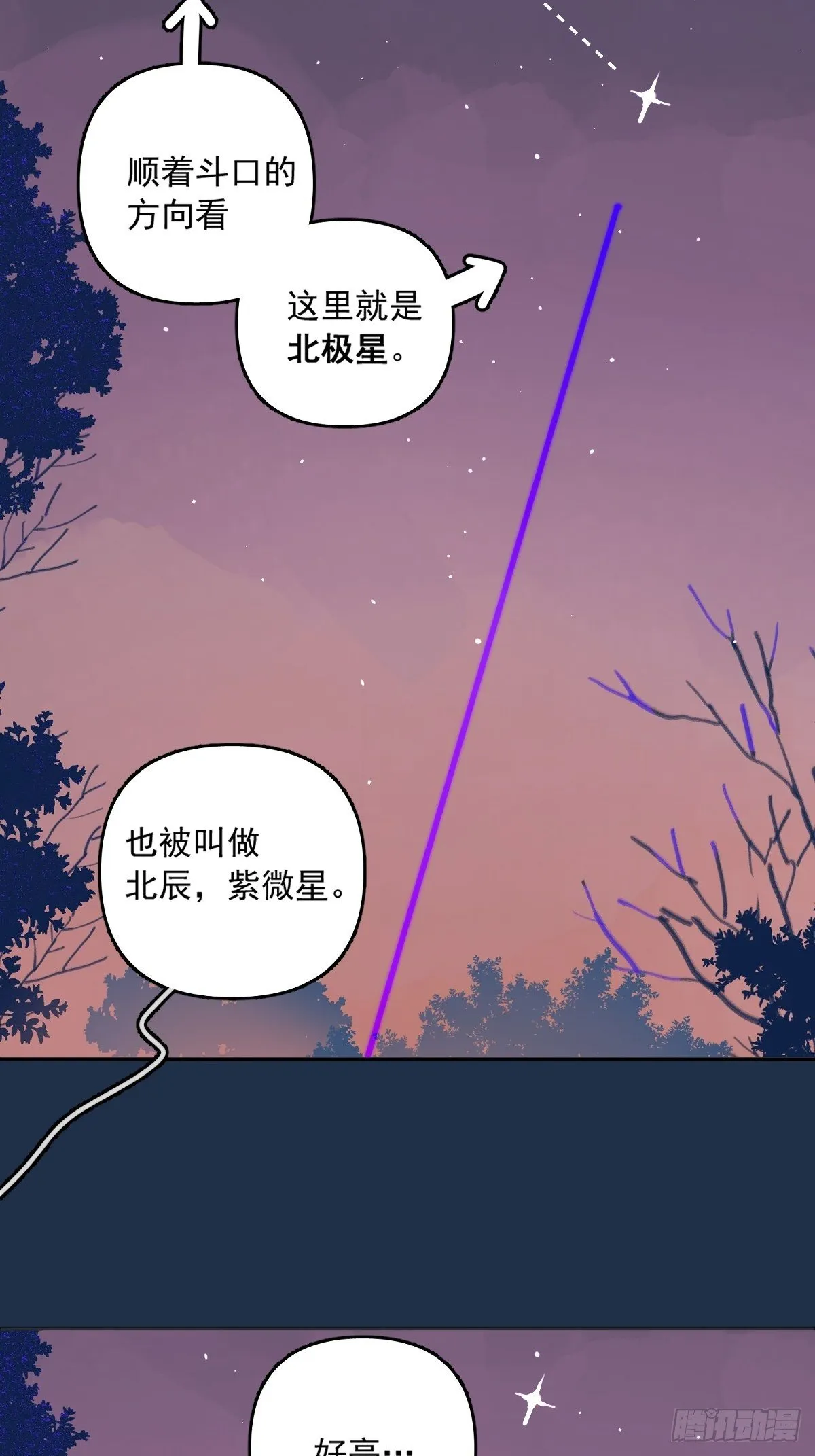 第4话 梦一场 第14页