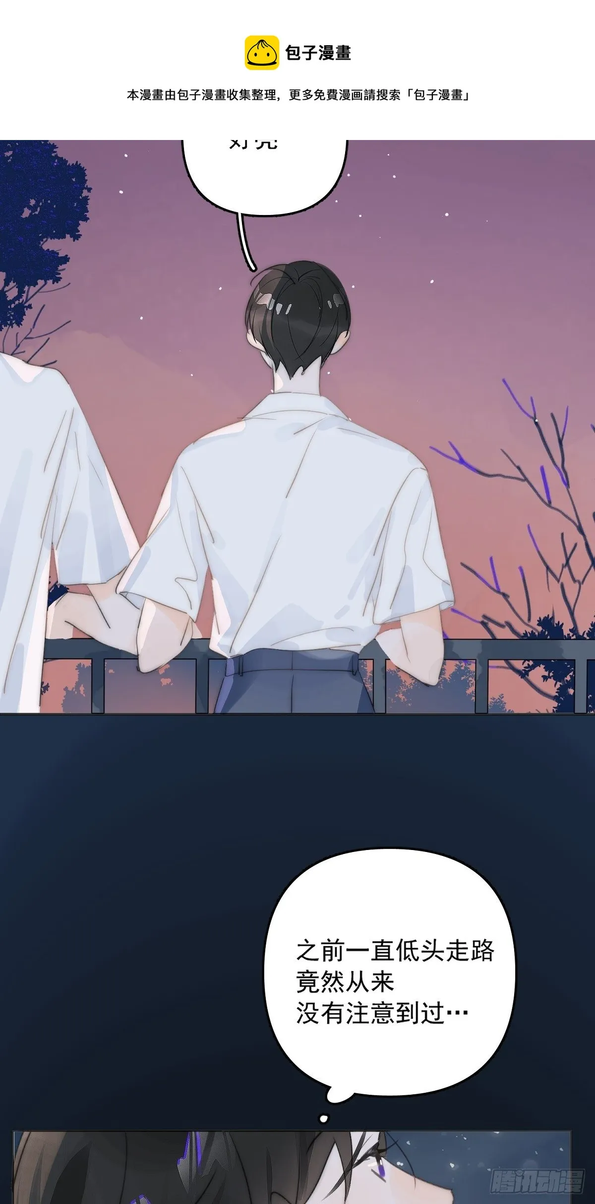 第4话 梦一场 第15页
