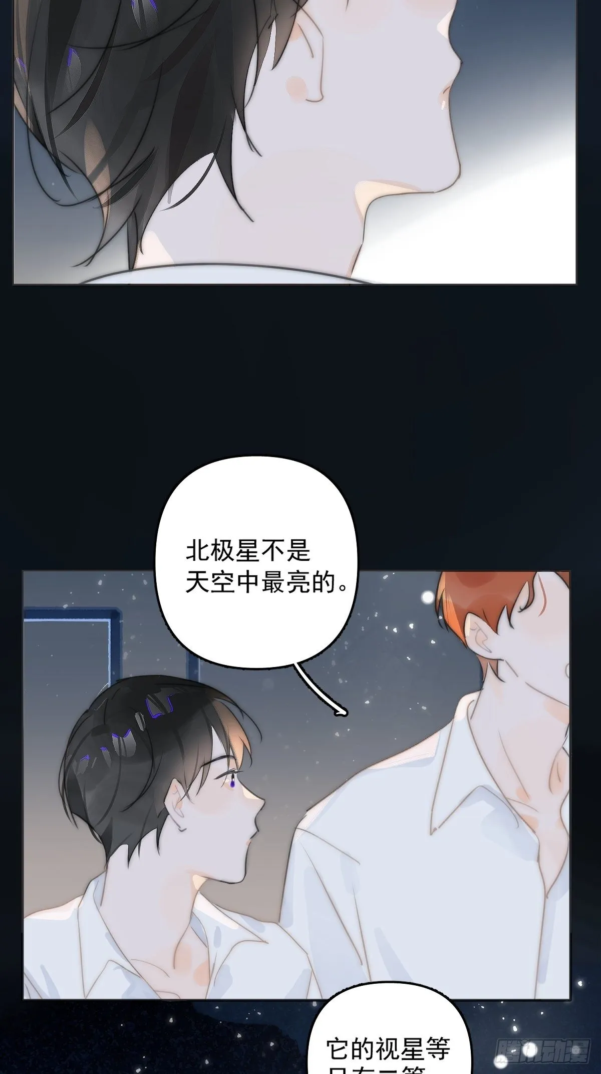 第4话 梦一场 第16页