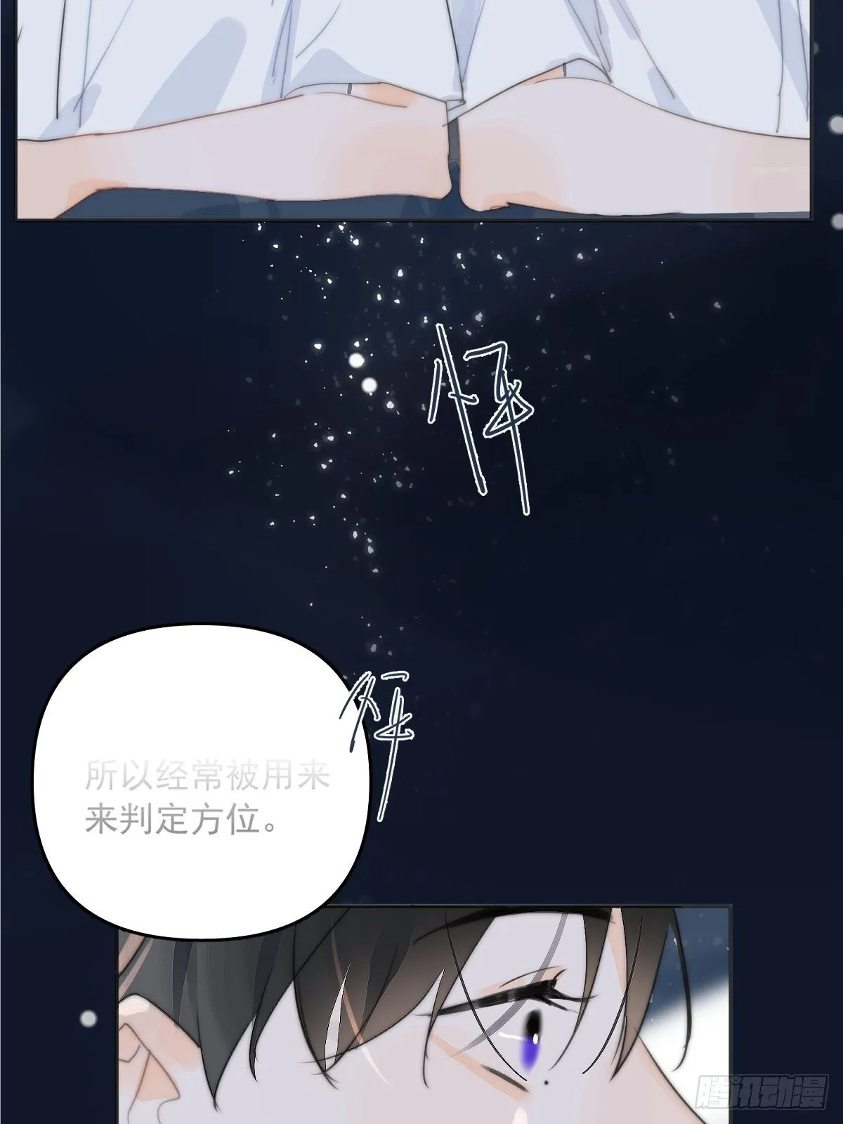 第4话 梦一场 第23页
