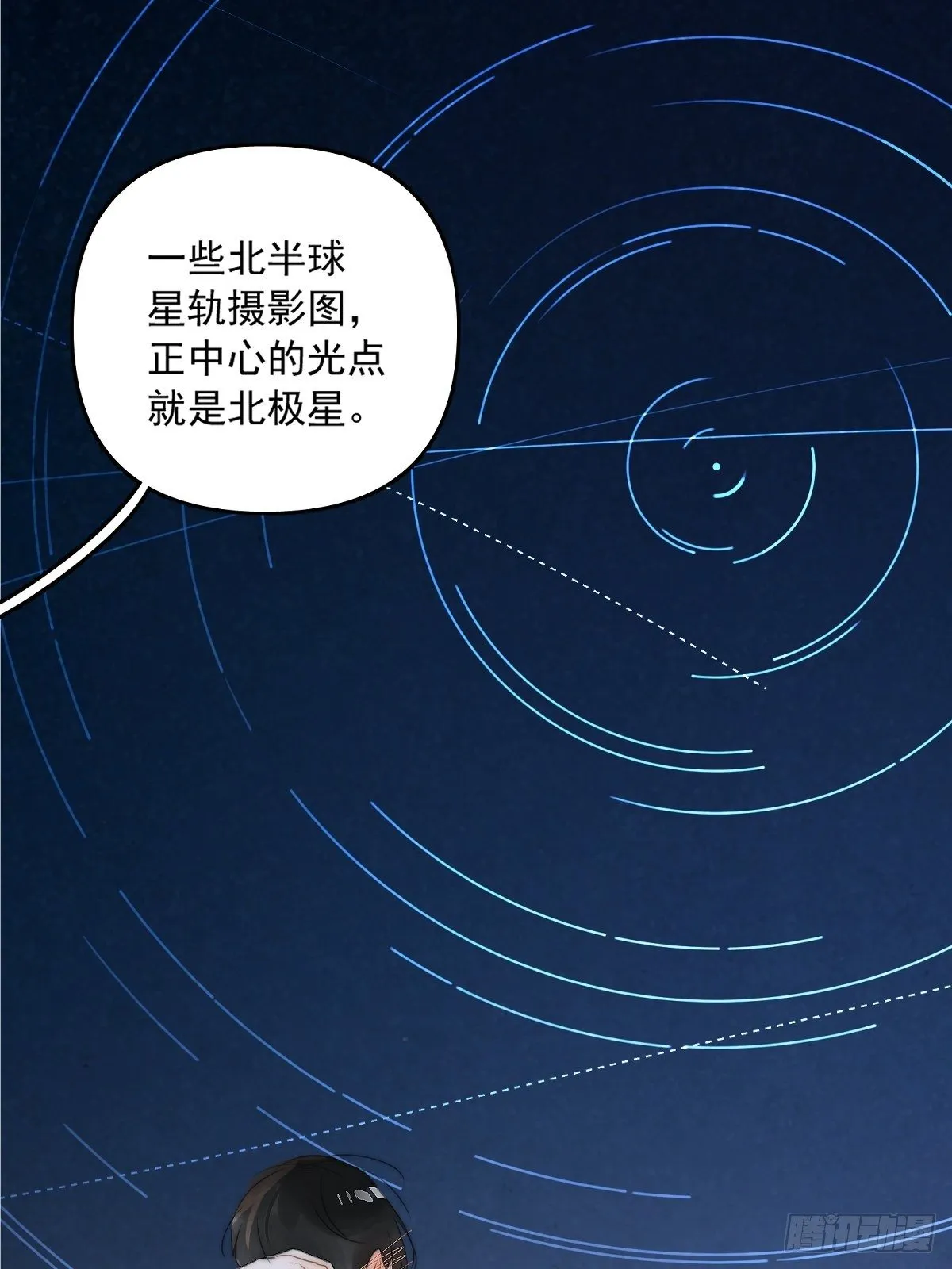 第4话 梦一场 第25页