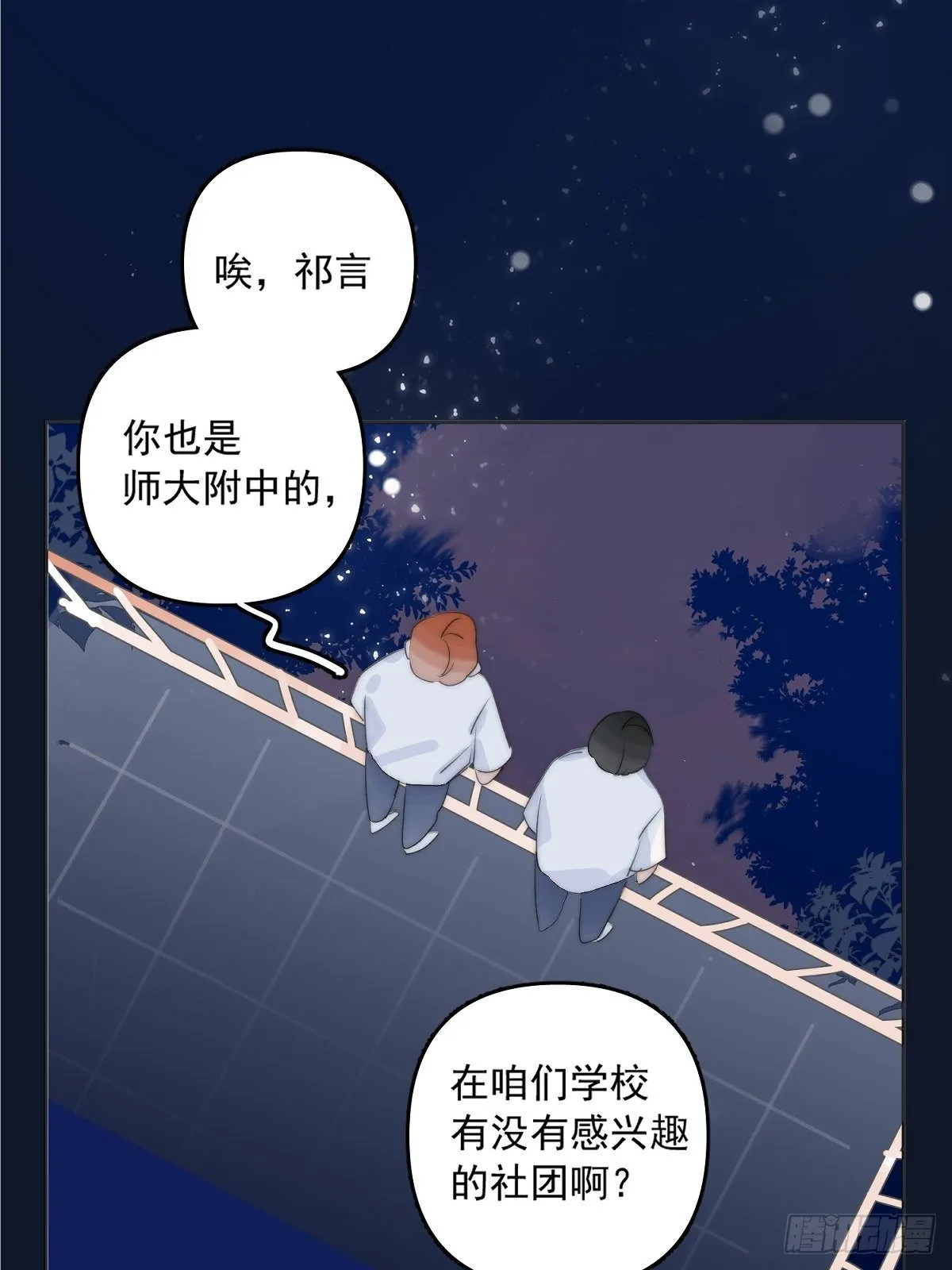 第4话 梦一场 第27页